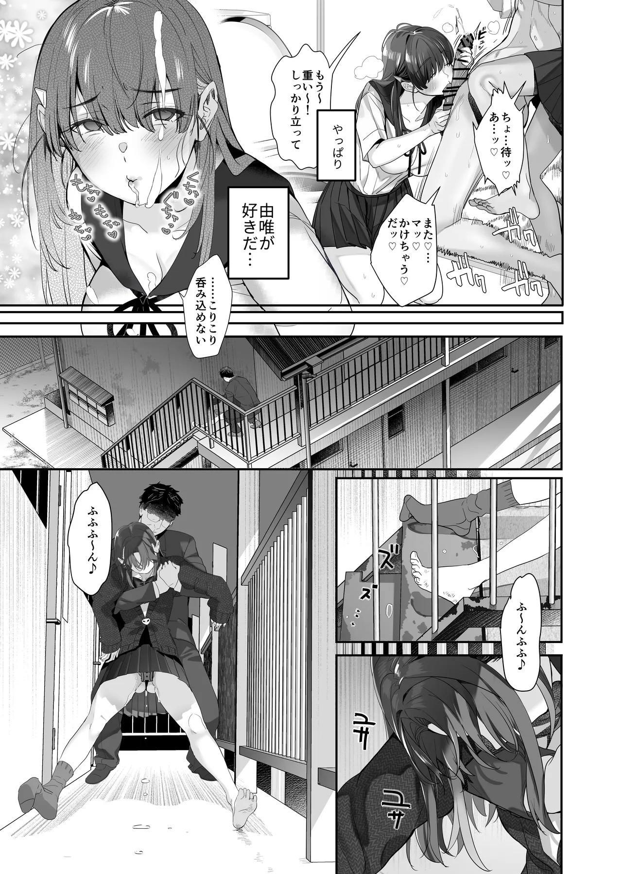 [ROUTE1 (Taira Tsukune)] Zoku Boku ga Iinari Gyaru to NTR Gyaru no Seishori Pet ni Ochite kara 2 - Otonari Pet to Swapping suru Hanashi- [Digital] изображение № 23