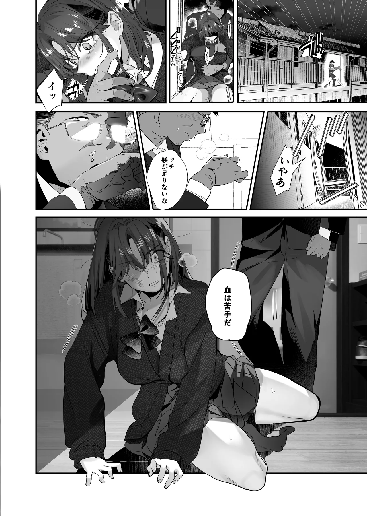 [ROUTE1 (Taira Tsukune)] Zoku Boku ga Iinari Gyaru to NTR Gyaru no Seishori Pet ni Ochite kara 2 - Otonari Pet to Swapping suru Hanashi- [Digital] изображение № 24