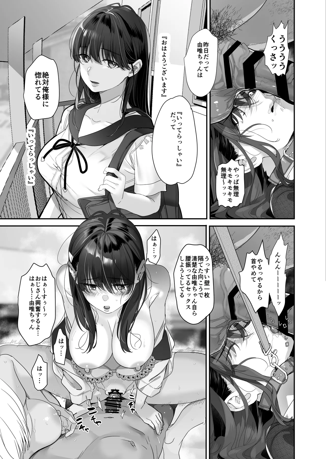 [ROUTE1 (Taira Tsukune)] Zoku Boku ga Iinari Gyaru to NTR Gyaru no Seishori Pet ni Ochite kara 2 - Otonari Pet to Swapping suru Hanashi- [Digital] изображение № 29