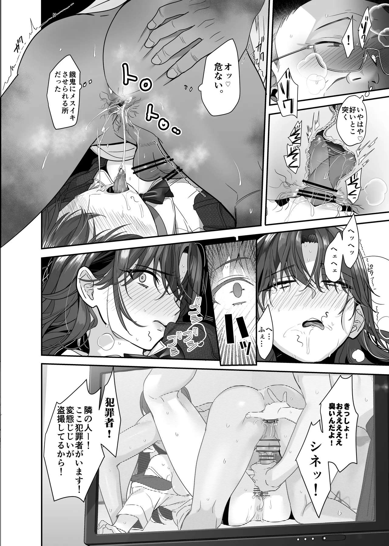 [ROUTE1 (Taira Tsukune)] Zoku Boku ga Iinari Gyaru to NTR Gyaru no Seishori Pet ni Ochite kara 2 - Otonari Pet to Swapping suru Hanashi- [Digital] изображение № 34