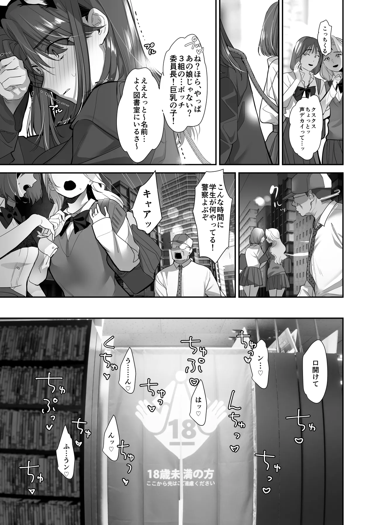 [ROUTE1 (Taira Tsukune)] Zoku Boku ga Iinari Gyaru to NTR Gyaru no Seishori Pet ni Ochite kara 2 - Otonari Pet to Swapping suru Hanashi- [Digital] изображение № 47