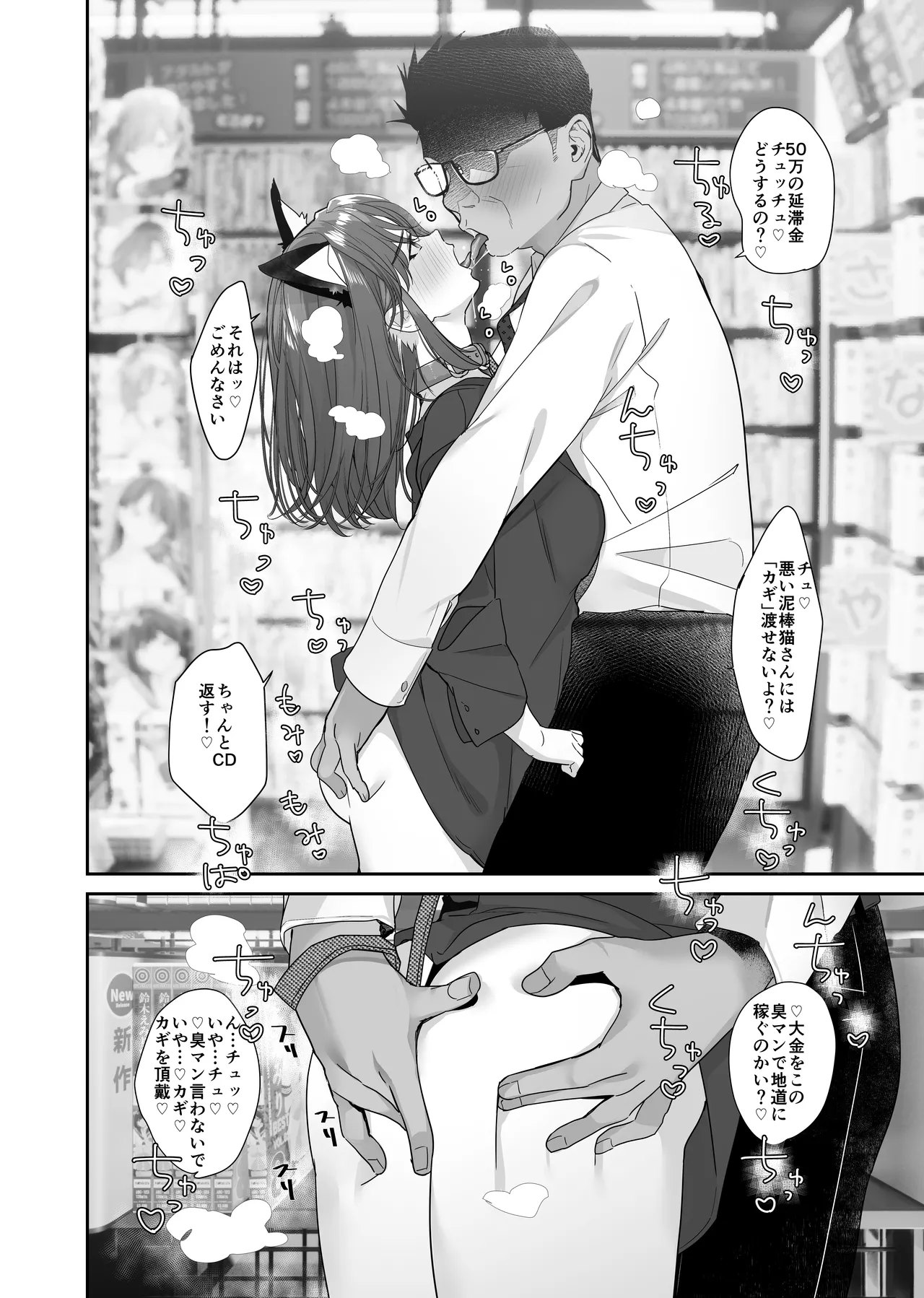 [ROUTE1 (Taira Tsukune)] Zoku Boku ga Iinari Gyaru to NTR Gyaru no Seishori Pet ni Ochite kara 2 - Otonari Pet to Swapping suru Hanashi- [Digital] изображение № 48