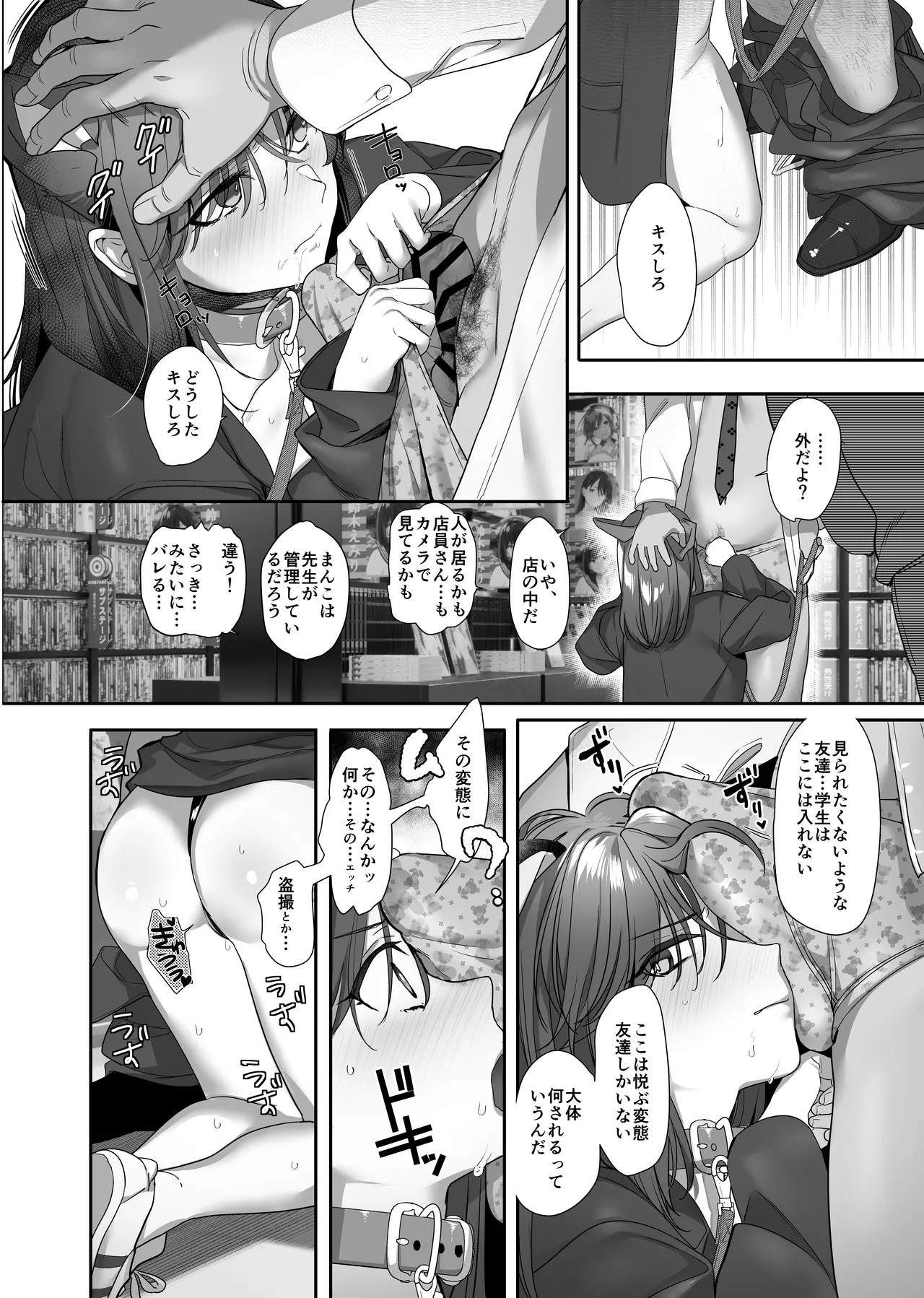 [ROUTE1 (Taira Tsukune)] Zoku Boku ga Iinari Gyaru to NTR Gyaru no Seishori Pet ni Ochite kara 2 - Otonari Pet to Swapping suru Hanashi- [Digital] изображение № 50