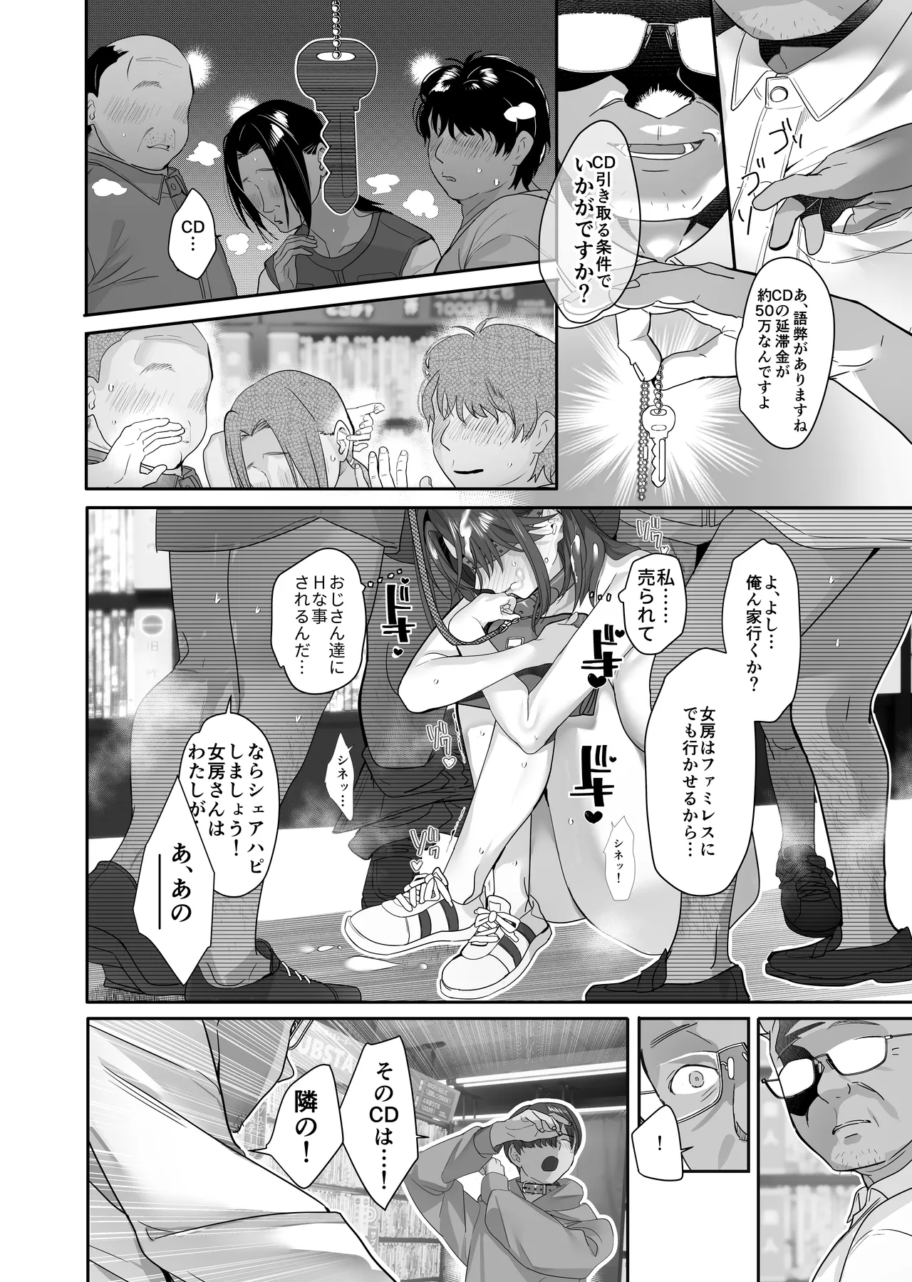 [ROUTE1 (Taira Tsukune)] Zoku Boku ga Iinari Gyaru to NTR Gyaru no Seishori Pet ni Ochite kara 2 - Otonari Pet to Swapping suru Hanashi- [Digital] изображение № 56