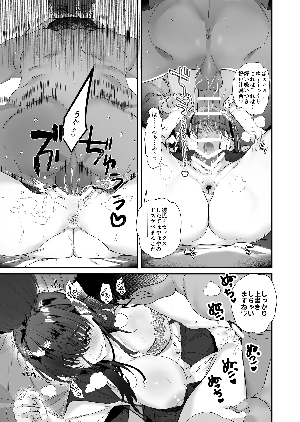 [ROUTE1 (Taira Tsukune)] Zoku Boku ga Iinari Gyaru to NTR Gyaru no Seishori Pet ni Ochite kara 2 - Otonari Pet to Swapping suru Hanashi- [Digital] изображение № 63