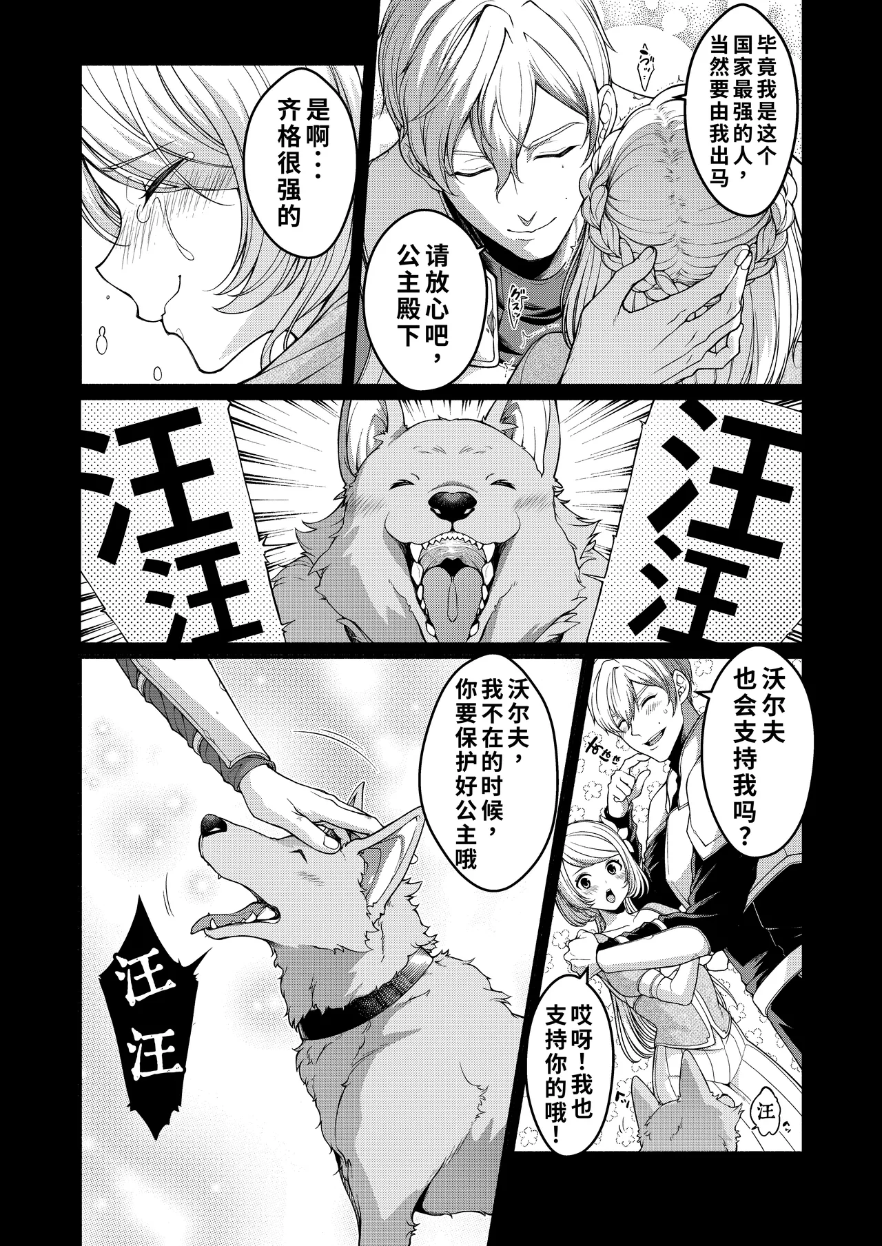 [Amulai Okashi Seisakusho (Shishamon)] Akuochi Kishi no Gaisen | 恶堕骑士的凯旋 [Chinese] 이미지 번호 6