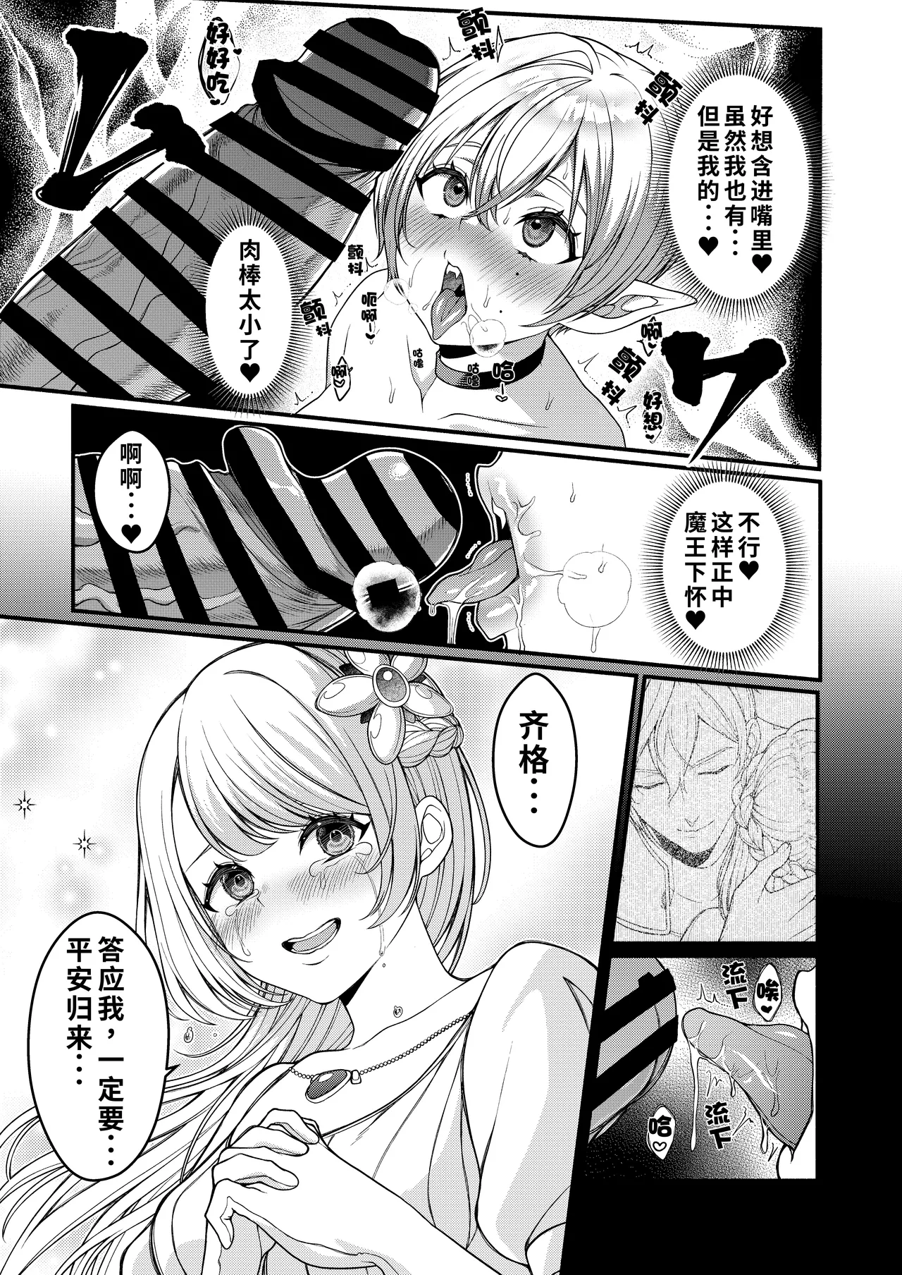 [Amulai Okashi Seisakusho (Shishamon)] Akuochi Kishi no Gaisen | 恶堕骑士的凯旋 [Chinese] 이미지 번호 17