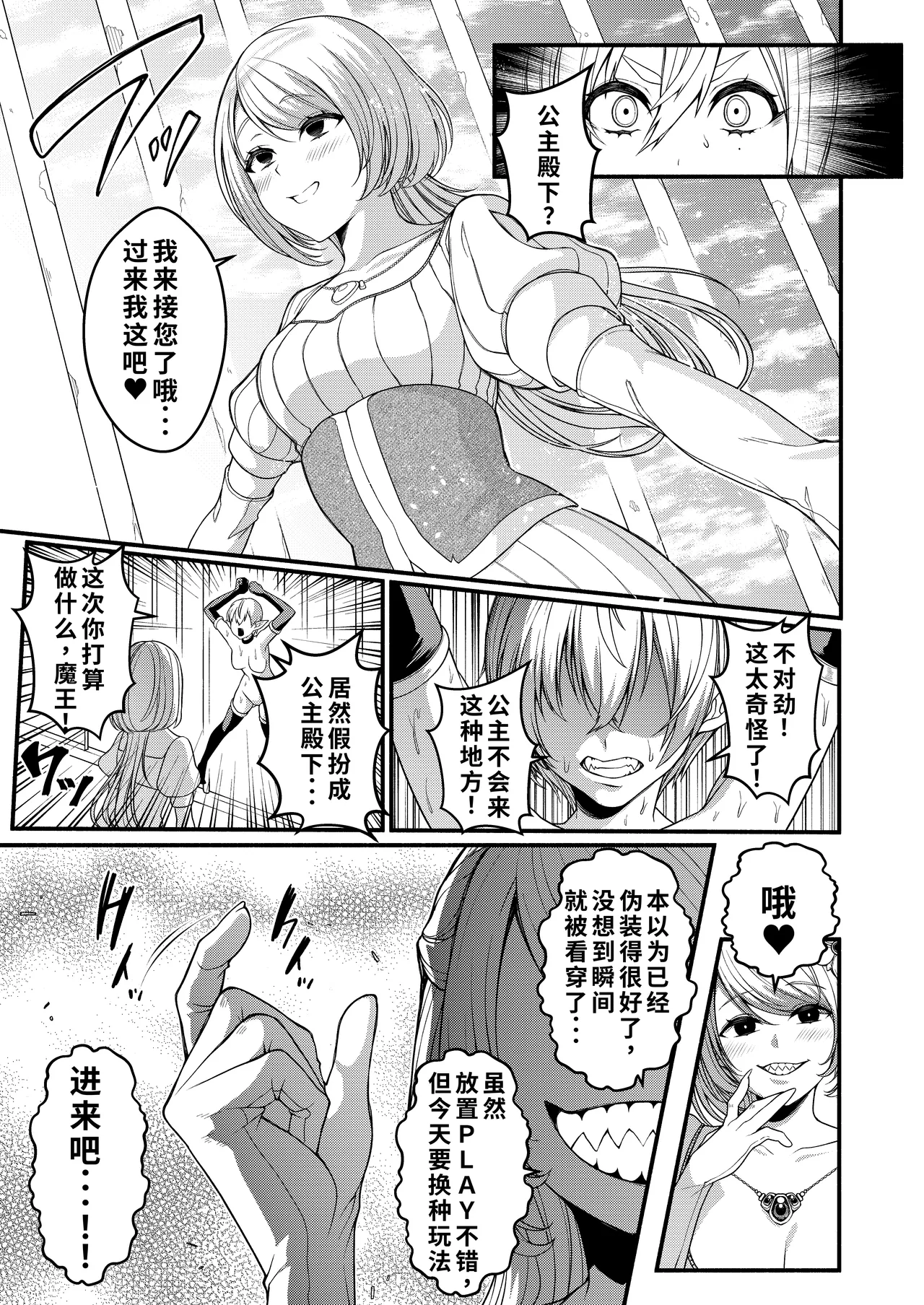 [Amulai Okashi Seisakusho (Shishamon)] Akuochi Kishi no Gaisen | 恶堕骑士的凯旋 [Chinese] 이미지 번호 21