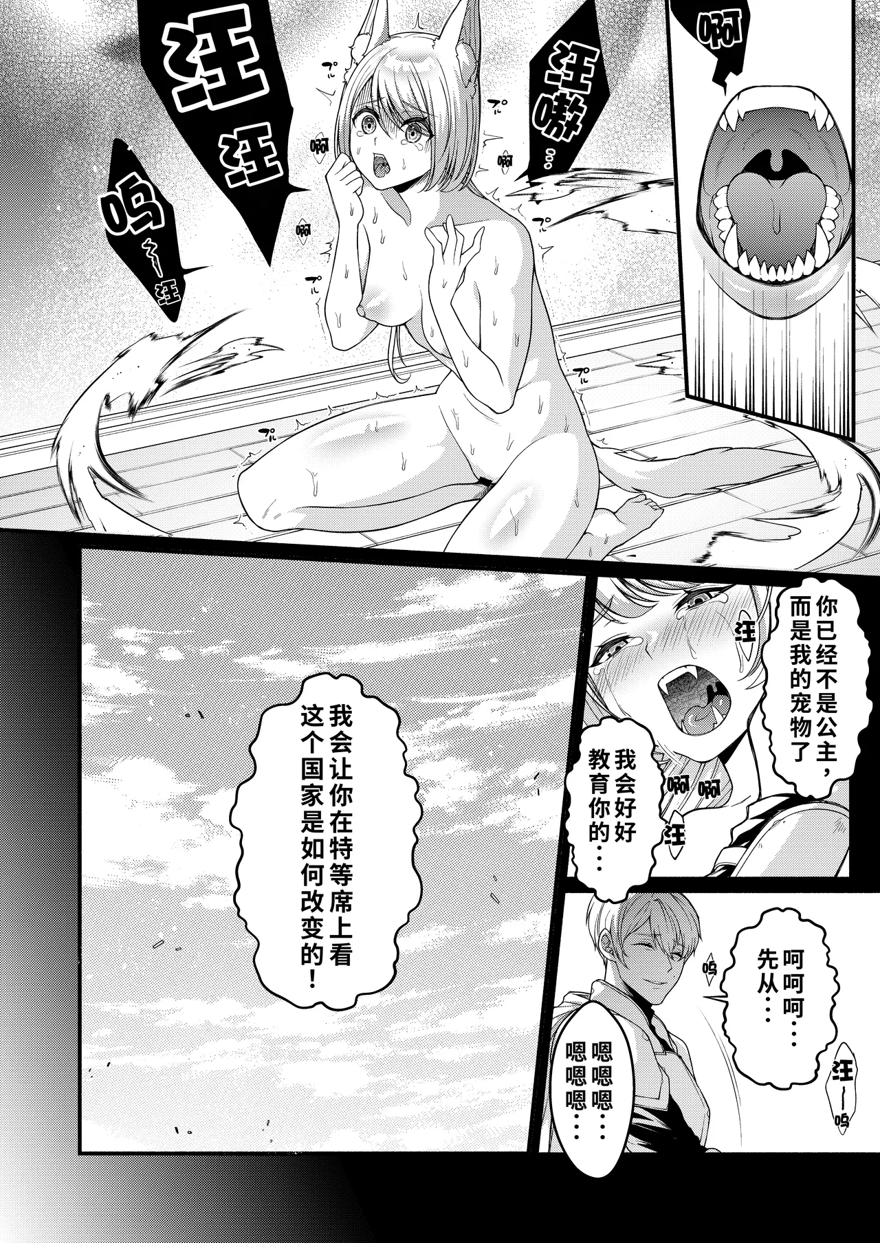 [Amulai Okashi Seisakusho (Shishamon)] Akuochi Kishi no Gaisen | 恶堕骑士的凯旋 [Chinese] 이미지 번호 24