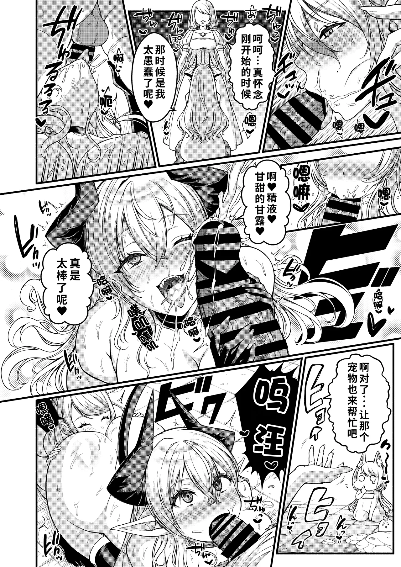 [Amulai Okashi Seisakusho (Shishamon)] Akuochi Kishi no Gaisen | 恶堕骑士的凯旋 [Chinese] 이미지 번호 30