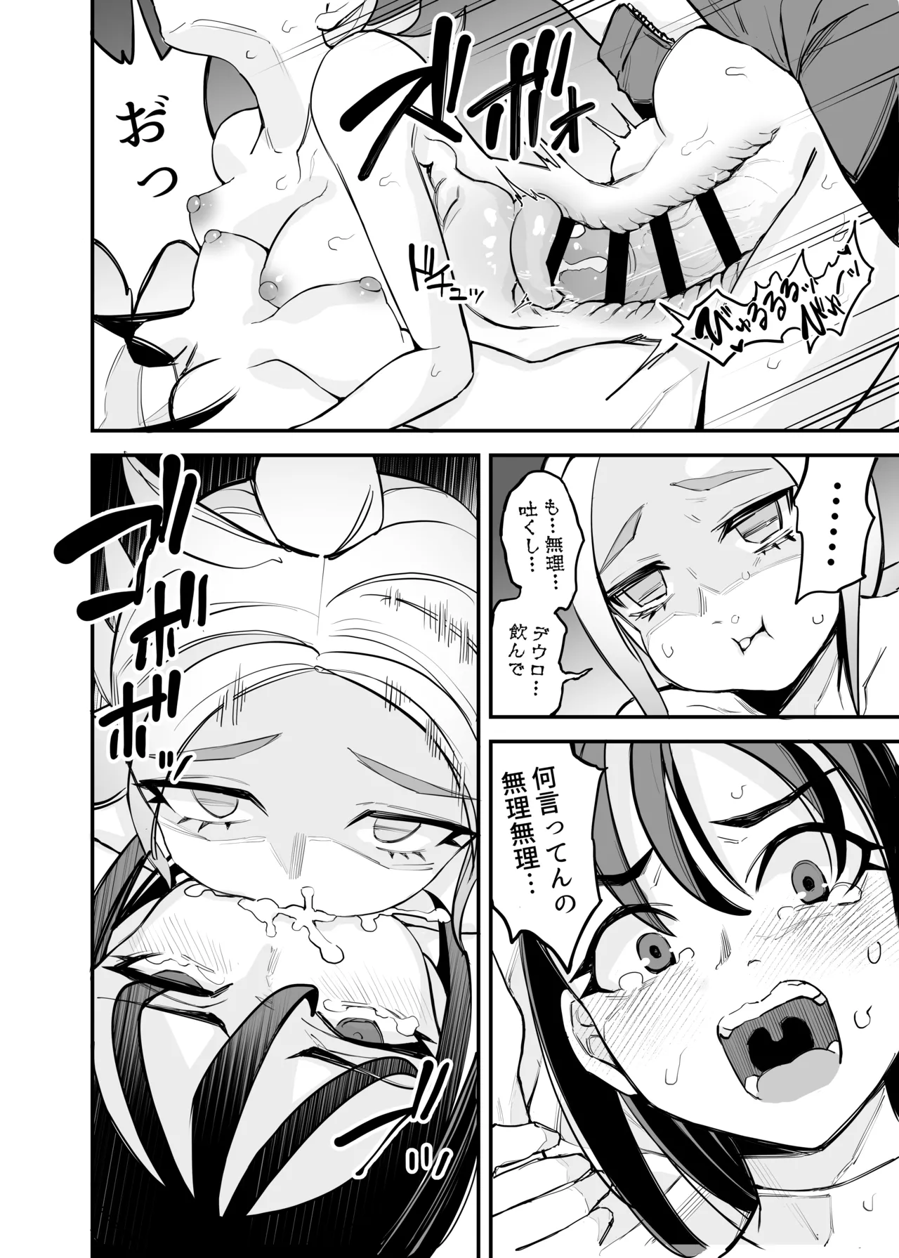 [okeeti] ミアレ夜のホテルＺ (Pokémon) [Digital] imagen número 13