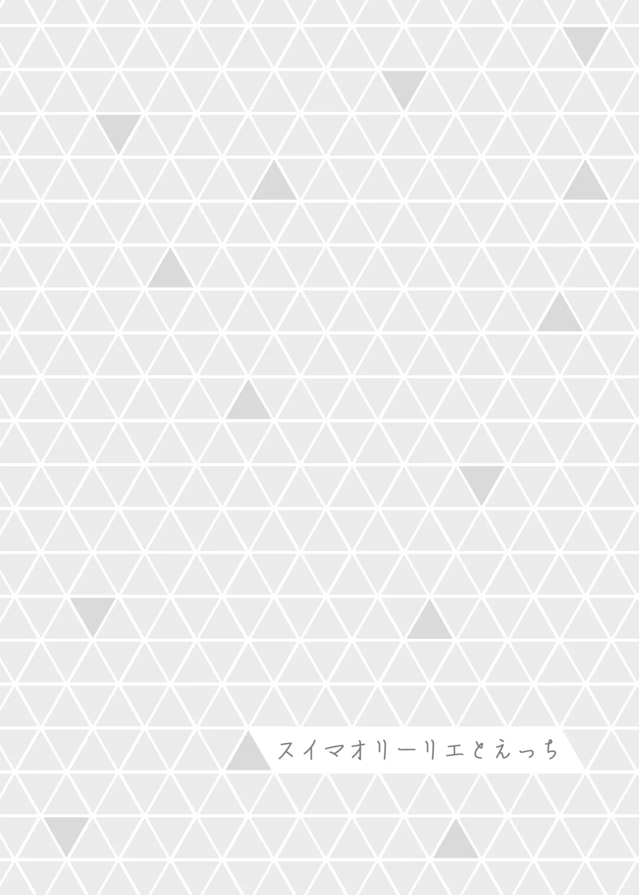 [okeeti] ミアレ夜のホテルＺ (Pokémon) [Digital] imagen número 15