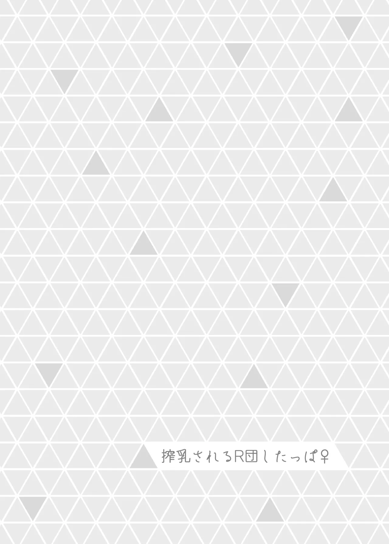 [okeeti] ミアレ夜のホテルＺ (Pokémon) [Digital] imagen número 24