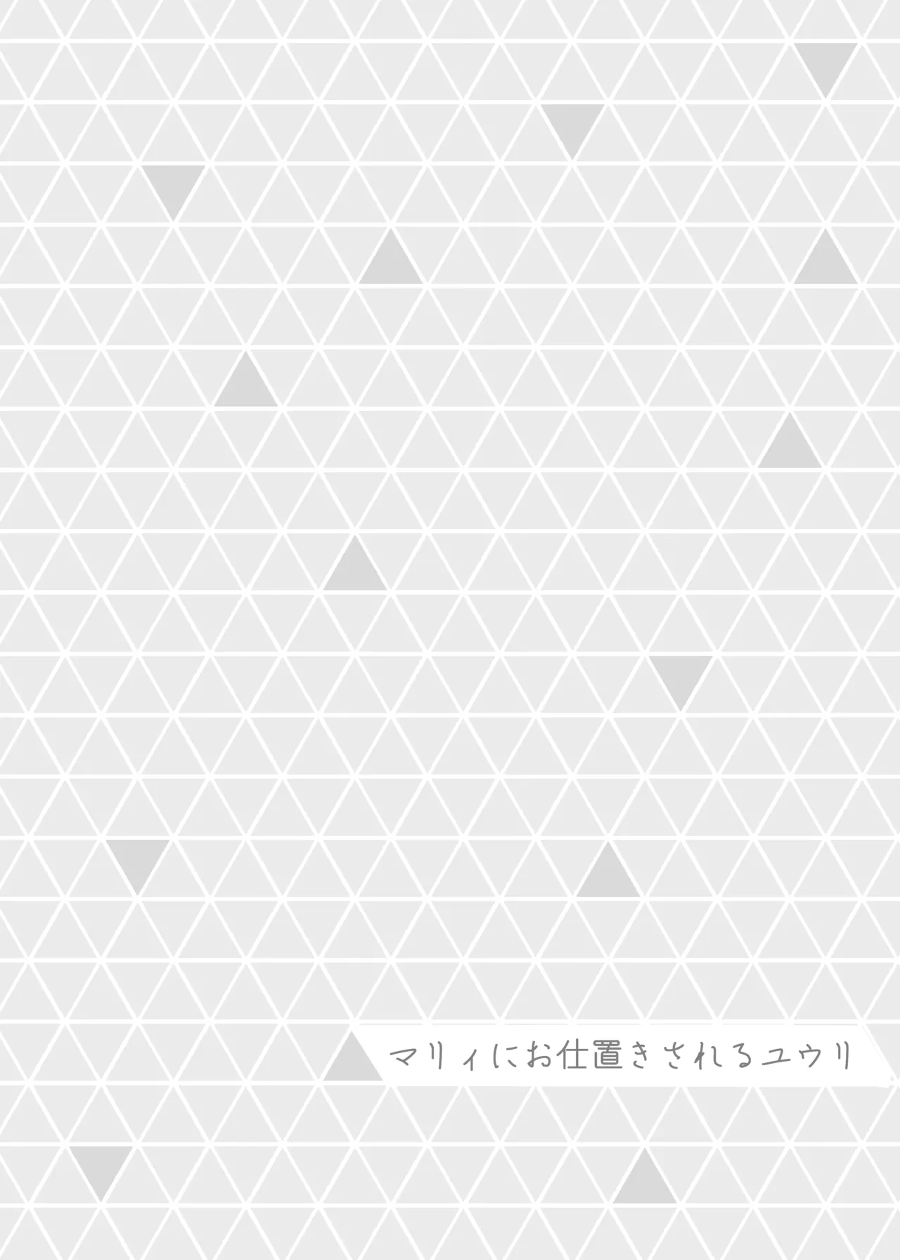 [okeeti] ミアレ夜のホテルＺ (Pokémon) [Digital] imagen número 29