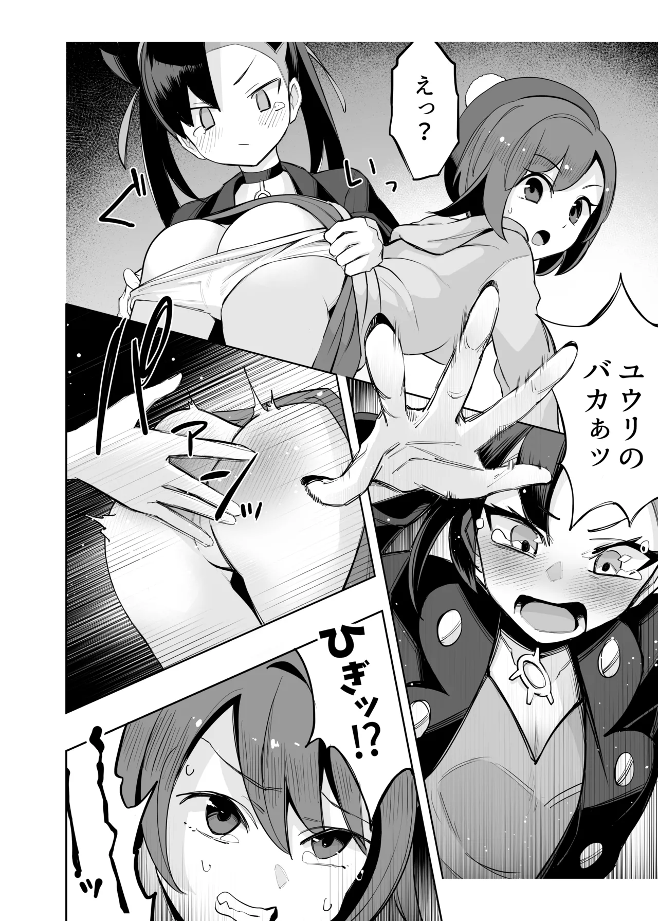 [okeeti] ミアレ夜のホテルＺ (Pokémon) [Digital] imagen número 31