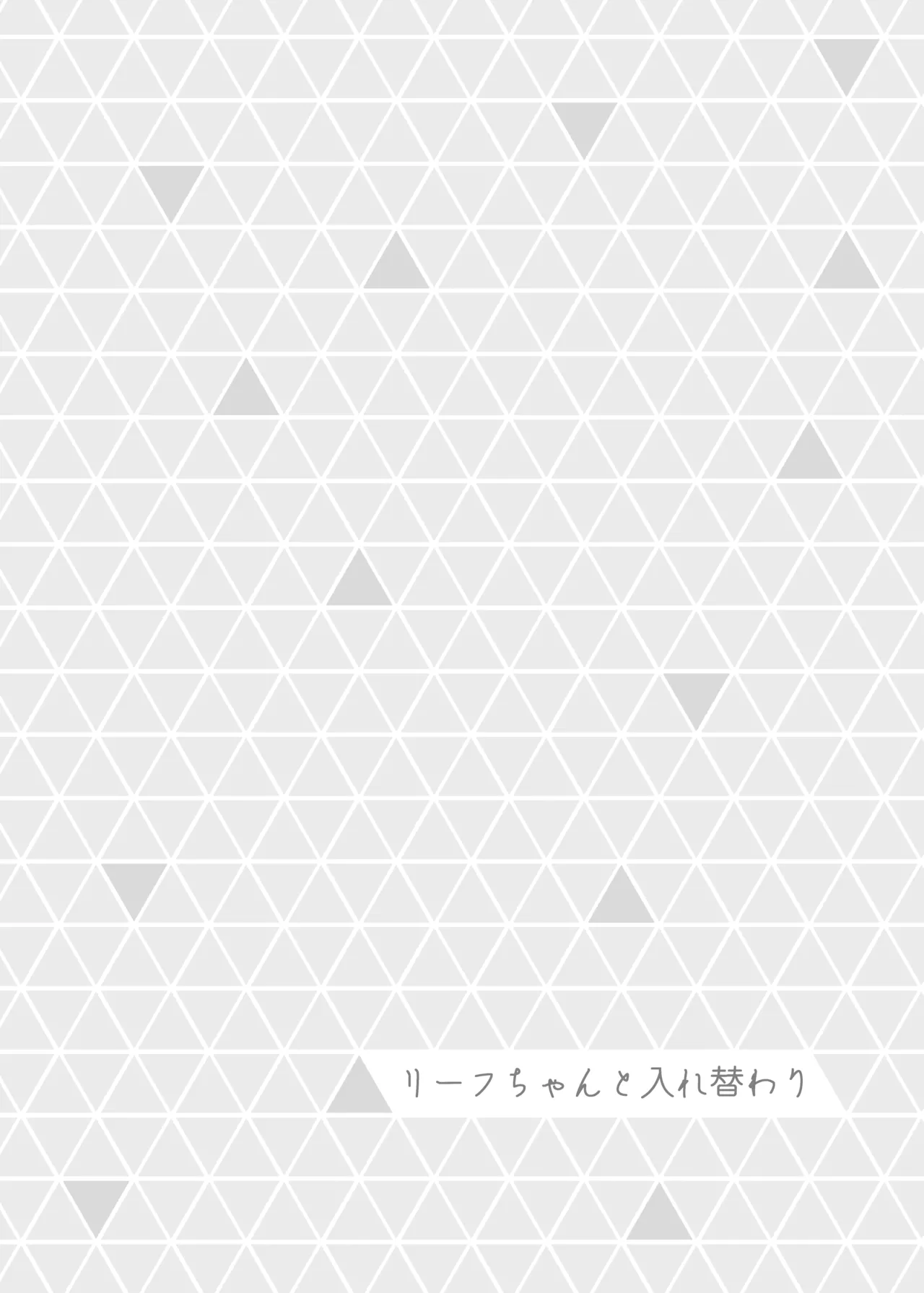 [okeeti] ミアレ夜のホテルＺ (Pokémon) [Digital] imagen número 37