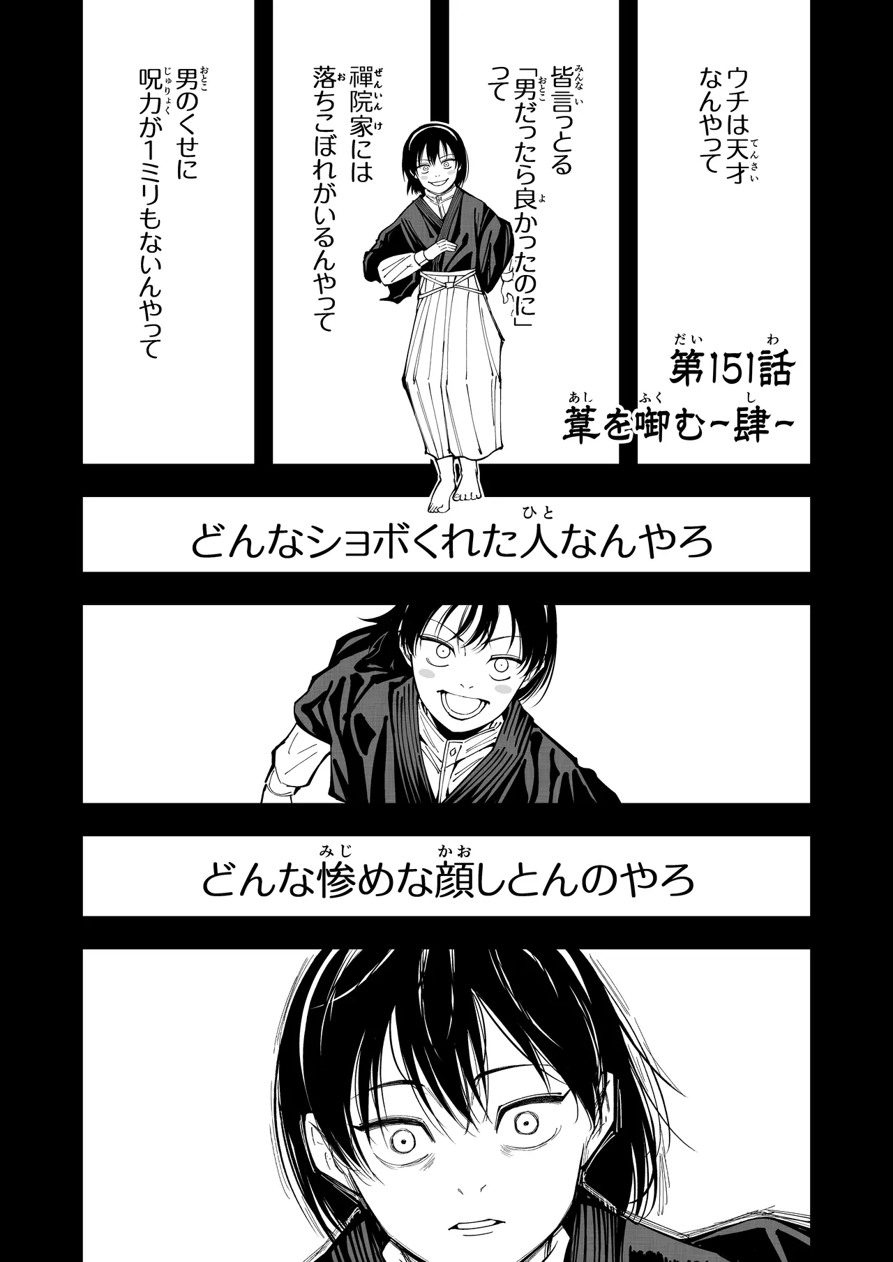 [Dhanyabad Kushi (Shirai Samoedo)] ドブメス (Jujutsu Kaisen) [Digital] image number 3