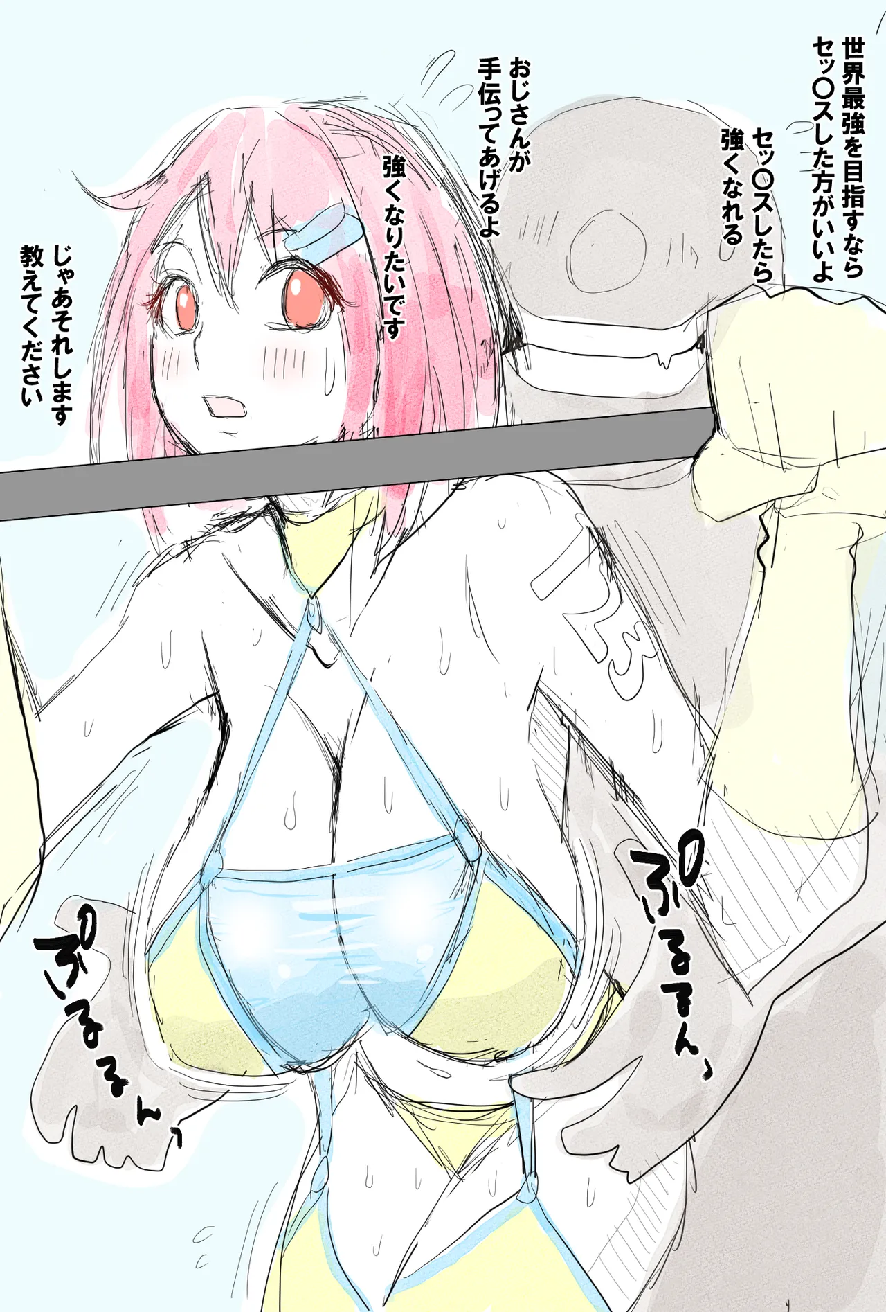 [すずひそ] 世界最強を目指す女の子 image number 2