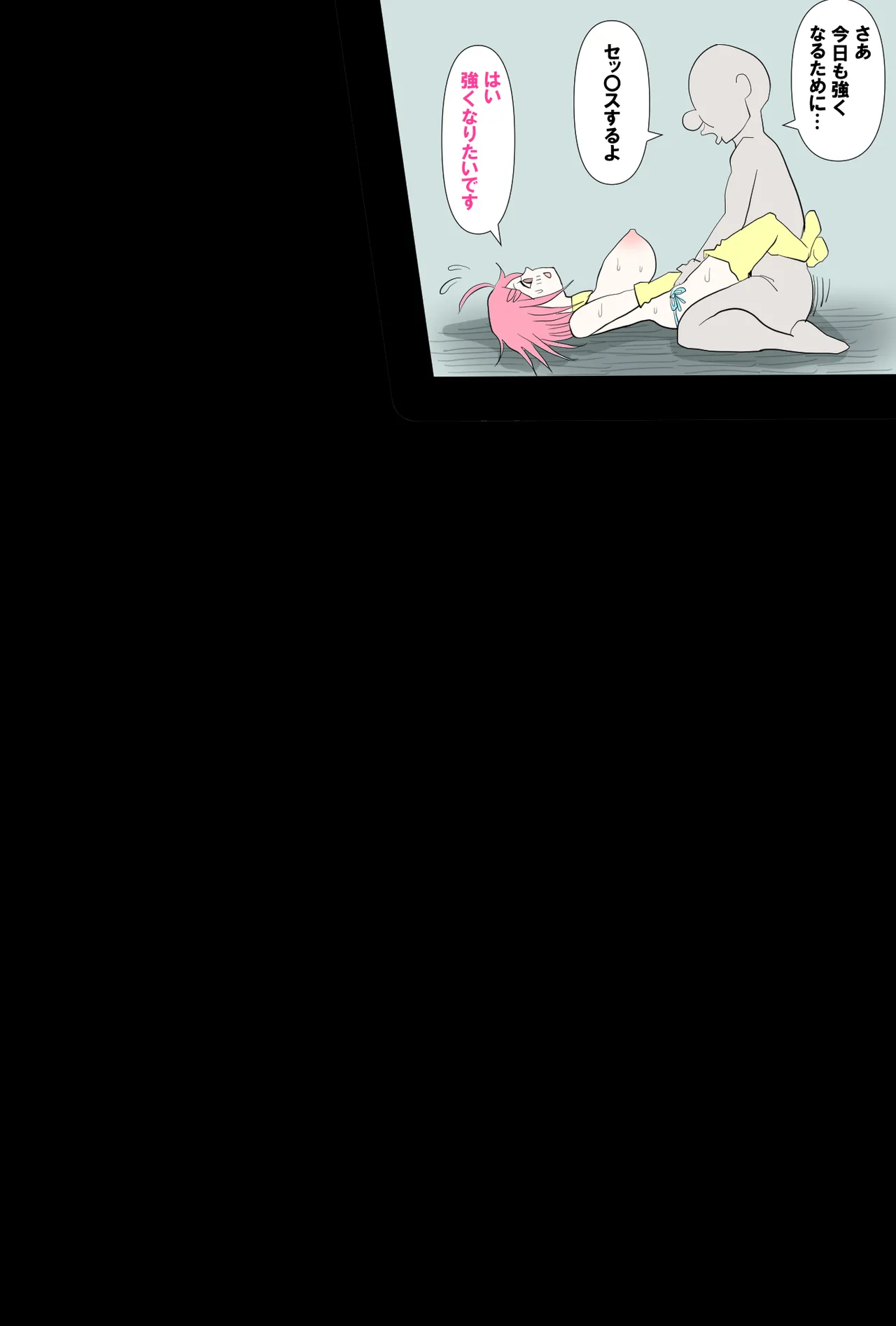 [すずひそ] 世界最強を目指す女の子 image number 24