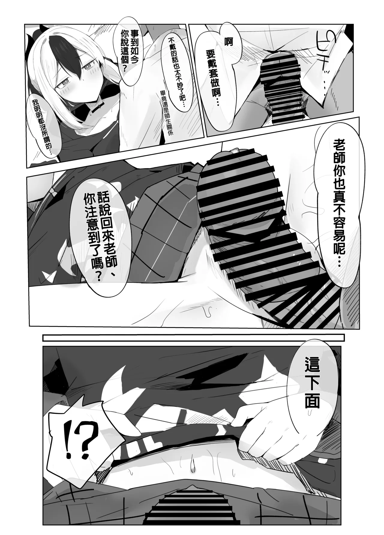 [surimiya (Tikuwa Zyousyou)] Kayoko Kizuna CounSto! | 佳代子・好感度・等級MAX! (Blue Archive) [Chinese] [一般通過云佳厨個人漢化] [Digital] 图片编号 12