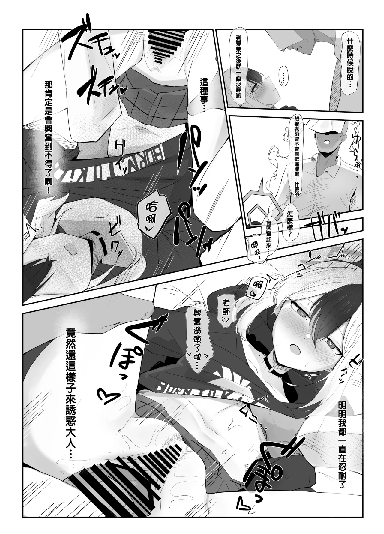 [surimiya (Tikuwa Zyousyou)] Kayoko Kizuna CounSto! | 佳代子・好感度・等級MAX! (Blue Archive) [Chinese] [一般通過云佳厨個人漢化] [Digital] 图片编号 14