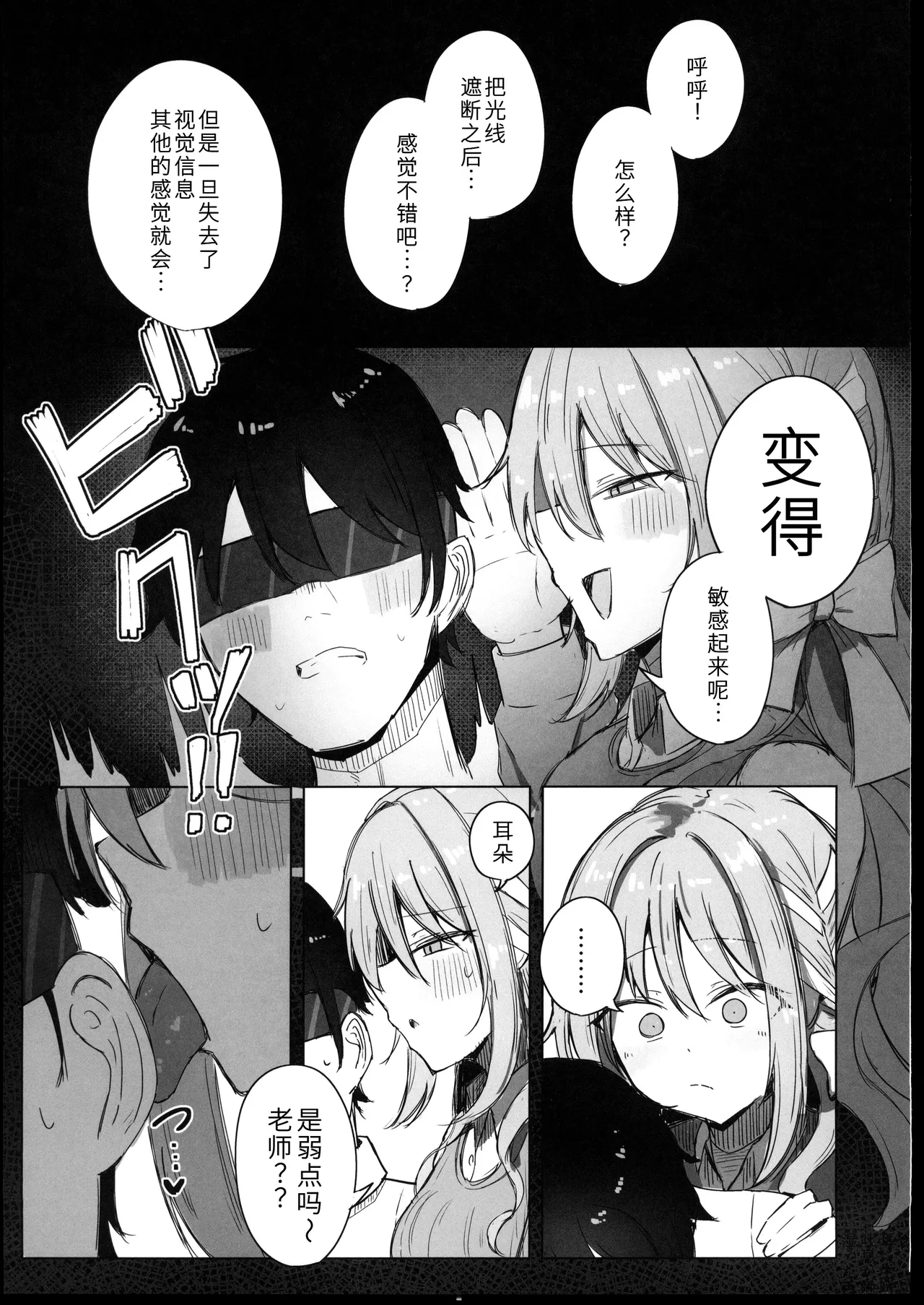 (C107) [Zorusoru Support (Zorusoru)] Yume nara Zenbu Gouhou desu kara (Blue Archive) [Chinese] [禁漫漢化組] image number 6