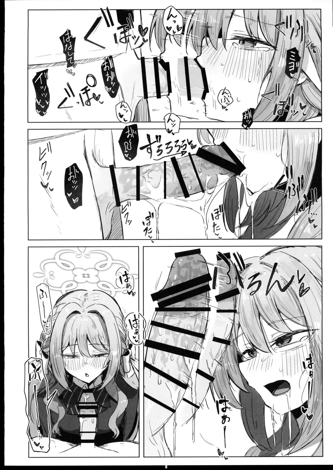 (C107) [Zorusoru Support (Zorusoru)] Yume nara Zenbu Gouhou desu kara (Blue Archive) [Chinese] [禁漫漢化組] image number 21