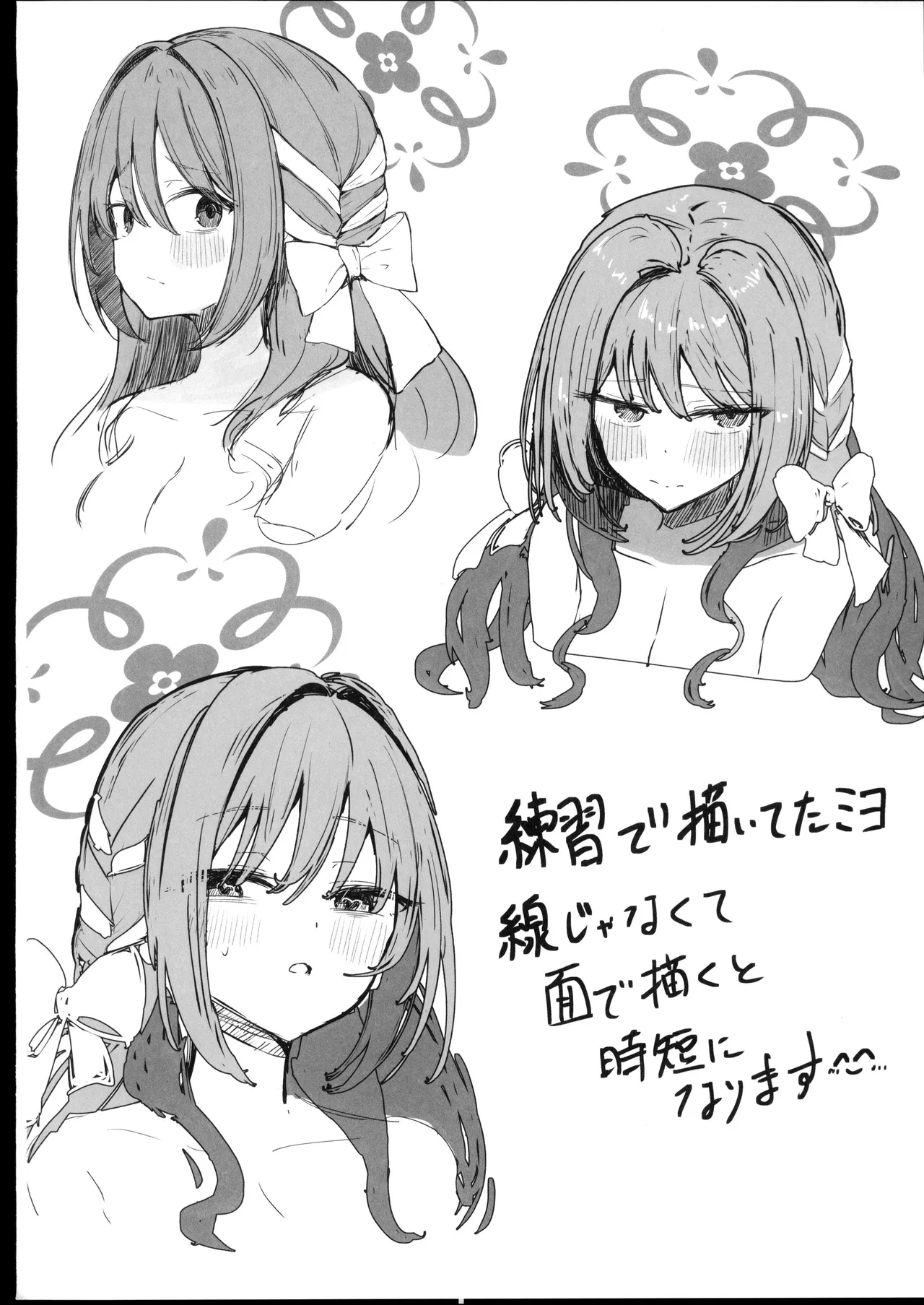 (C107) [Zorusoru Support (Zorusoru)] Yume nara Zenbu Gouhou desu kara (Blue Archive) [Chinese] [禁漫漢化組] image number 39