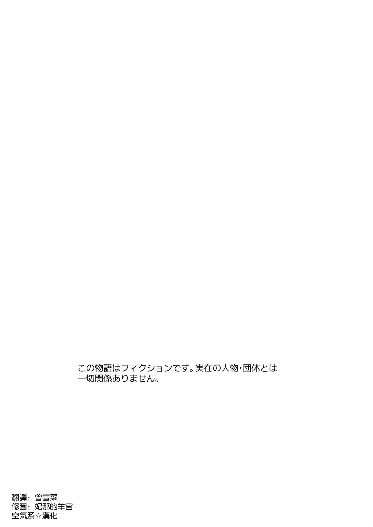 [Mainichi Angel] Bakunyuu Onna Kishi Konna Zako Monster ga Watashi no Nakama!? Nan no Joudan da??? | 爆乳女騎士 這種雜魚魔物是我的同伴！？開什麽玩笑？？？ [Chinese] [空気系☆漢化] [Digital] Bildnummer 3