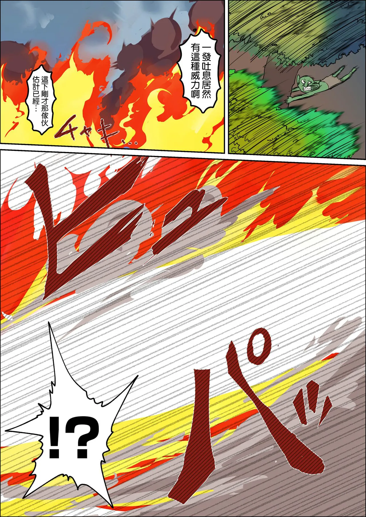 [Mainichi Angel] Bakunyuu Onna Kishi Konna Zako Monster ga Watashi no Nakama!? Nan no Joudan da??? | 爆乳女騎士 這種雜魚魔物是我的同伴！？開什麽玩笑？？？ [Chinese] [空気系☆漢化] [Digital] Bildnummer 10