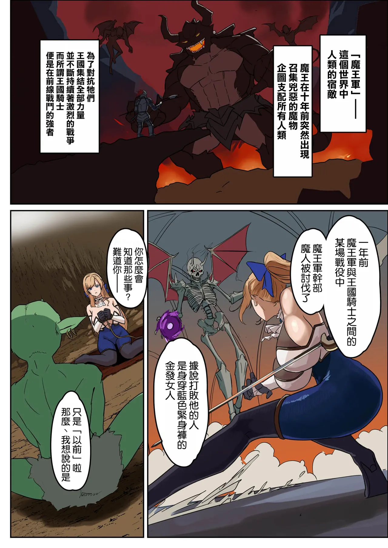 [Mainichi Angel] Bakunyuu Onna Kishi Konna Zako Monster ga Watashi no Nakama!? Nan no Joudan da??? | 爆乳女騎士 這種雜魚魔物是我的同伴！？開什麽玩笑？？？ [Chinese] [空気系☆漢化] [Digital] Bildnummer 24