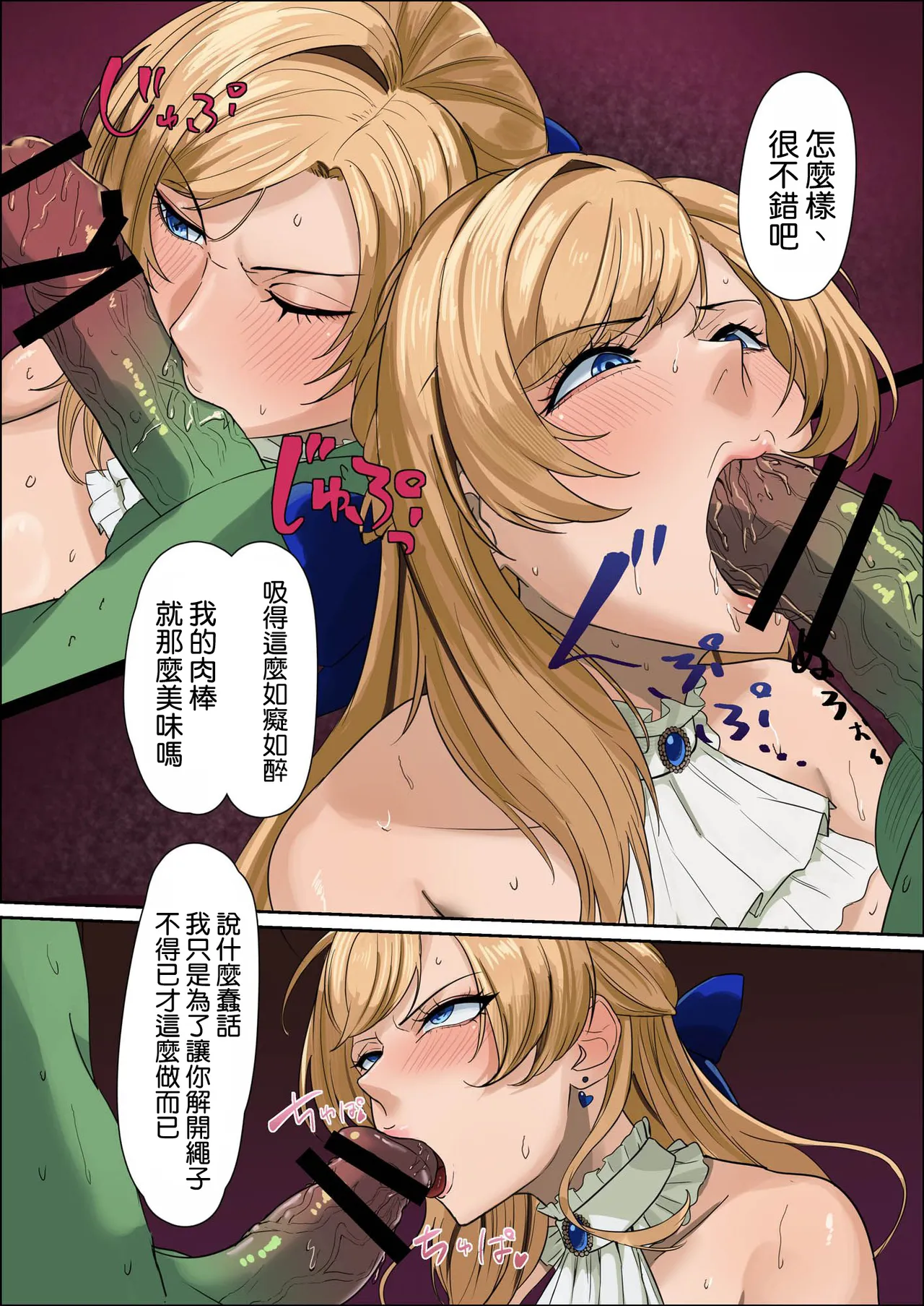 [Mainichi Angel] Bakunyuu Onna Kishi Konna Zako Monster ga Watashi no Nakama!? Nan no Joudan da??? | 爆乳女騎士 這種雜魚魔物是我的同伴！？開什麽玩笑？？？ [Chinese] [空気系☆漢化] [Digital] Bildnummer 31