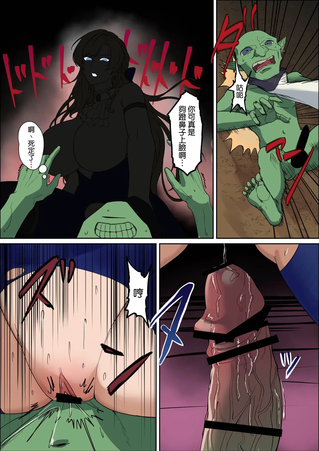 [Mainichi Angel] Bakunyuu Onna Kishi Konna Zako Monster ga Watashi no Nakama!? Nan no Joudan da??? | 爆乳女騎士 這種雜魚魔物是我的同伴！？開什麽玩笑？？？ [Chinese] [空気系☆漢化] [Digital] Bildnummer 46