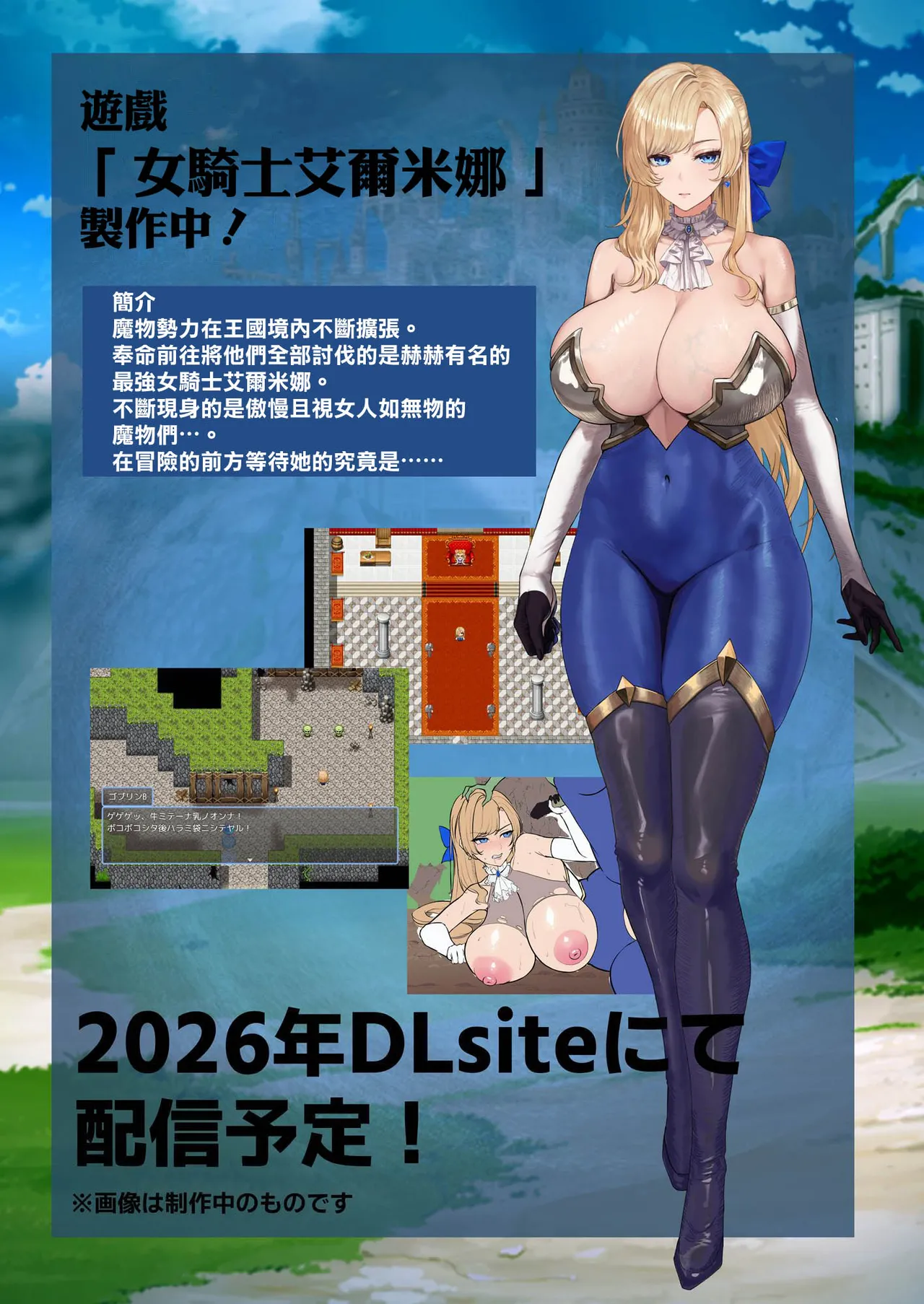 [Mainichi Angel] Bakunyuu Onna Kishi Konna Zako Monster ga Watashi no Nakama!? Nan no Joudan da??? | 爆乳女騎士 這種雜魚魔物是我的同伴！？開什麽玩笑？？？ [Chinese] [空気系☆漢化] [Digital] Bildnummer 60