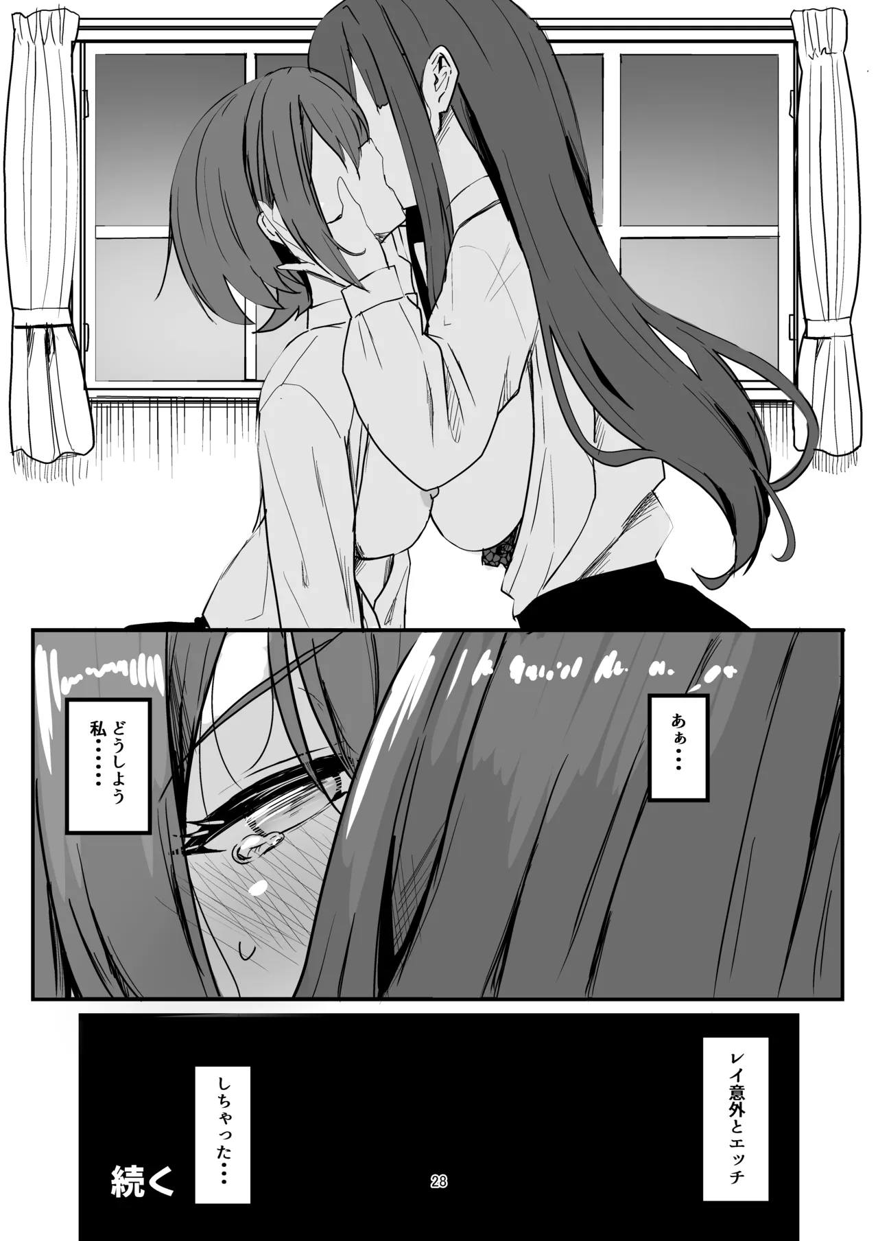 [obsession! (Hyoga.)] Nani ga Haeta Hajime 4  [Digital] изображение № 28