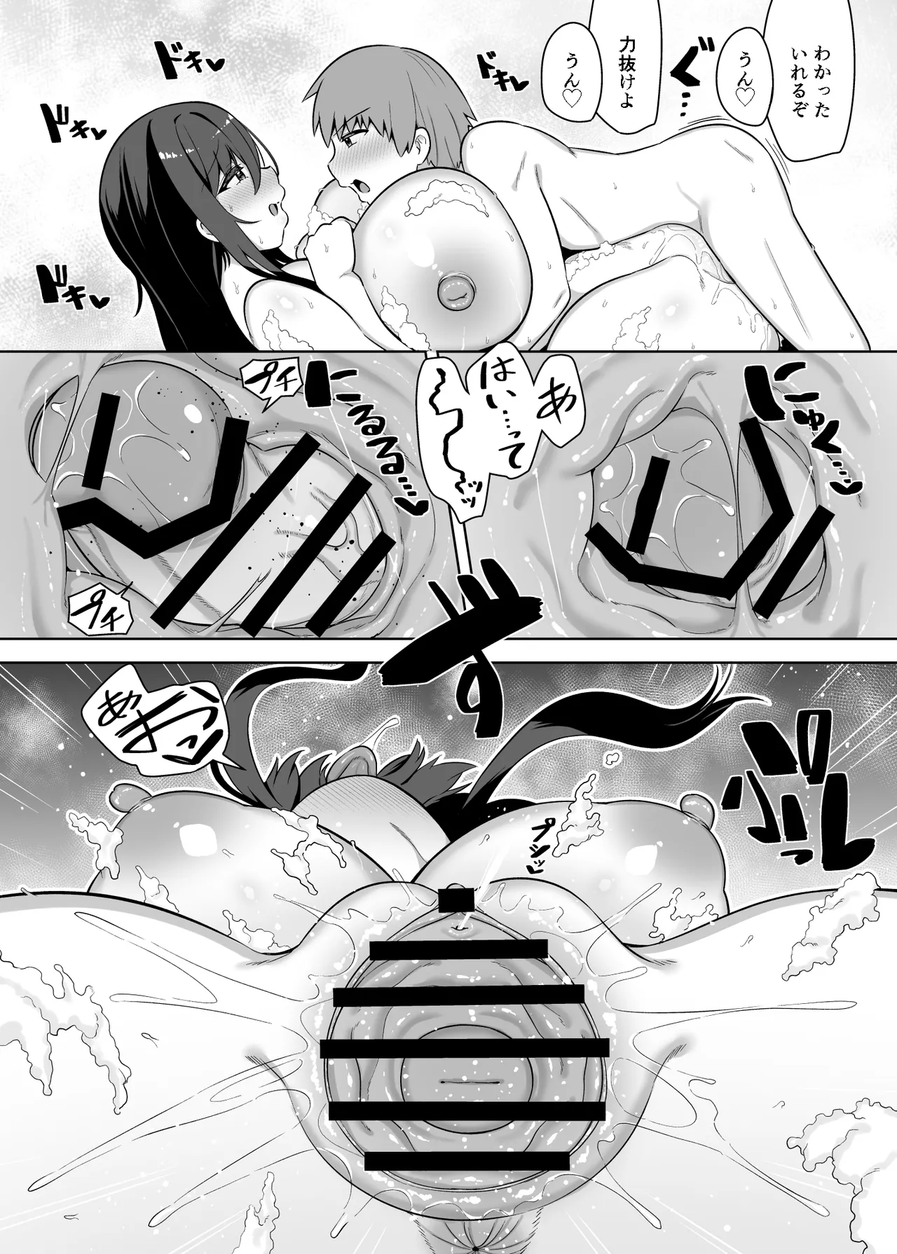 [一億万軒茶屋(siyou)] 10年ぶりに会ったチビが甘えん坊のまま引きこもりムッチリデカ女になっていた 13eme image