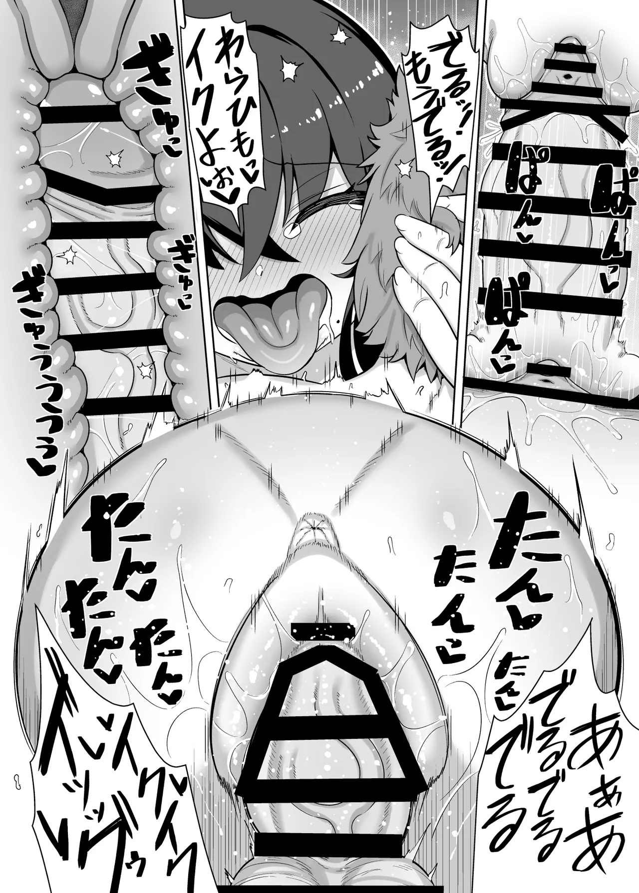 [一億万軒茶屋(siyou)] 10年ぶりに会ったチビが甘えん坊のまま引きこもりムッチリデカ女になっていた 29eme image