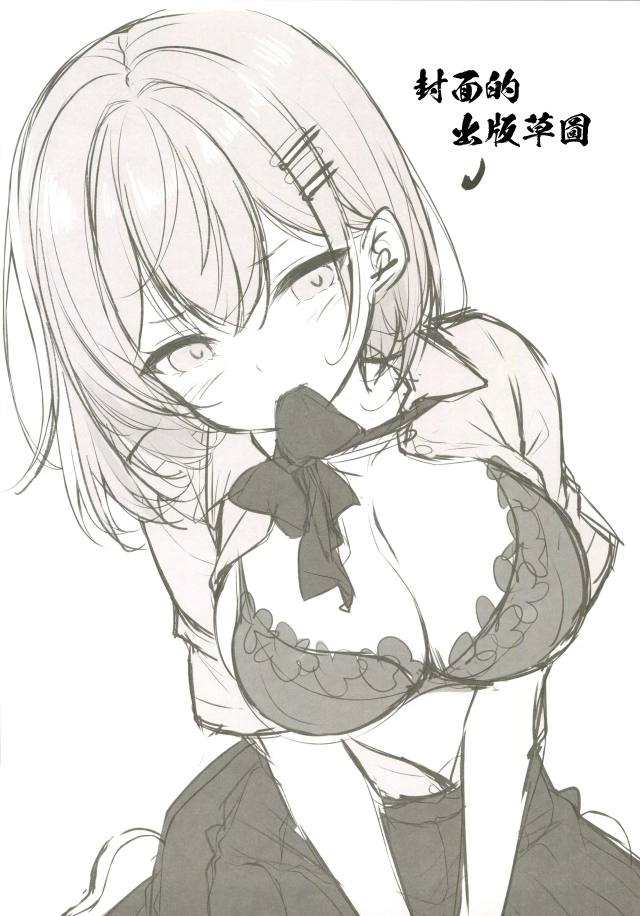 (C107) [Yu-Yu-Tei (Minakami Rinka)] Gal ga Boku ni  Gachikoi!? 2  [Chinese]  [禁漫漢化組] image number 27