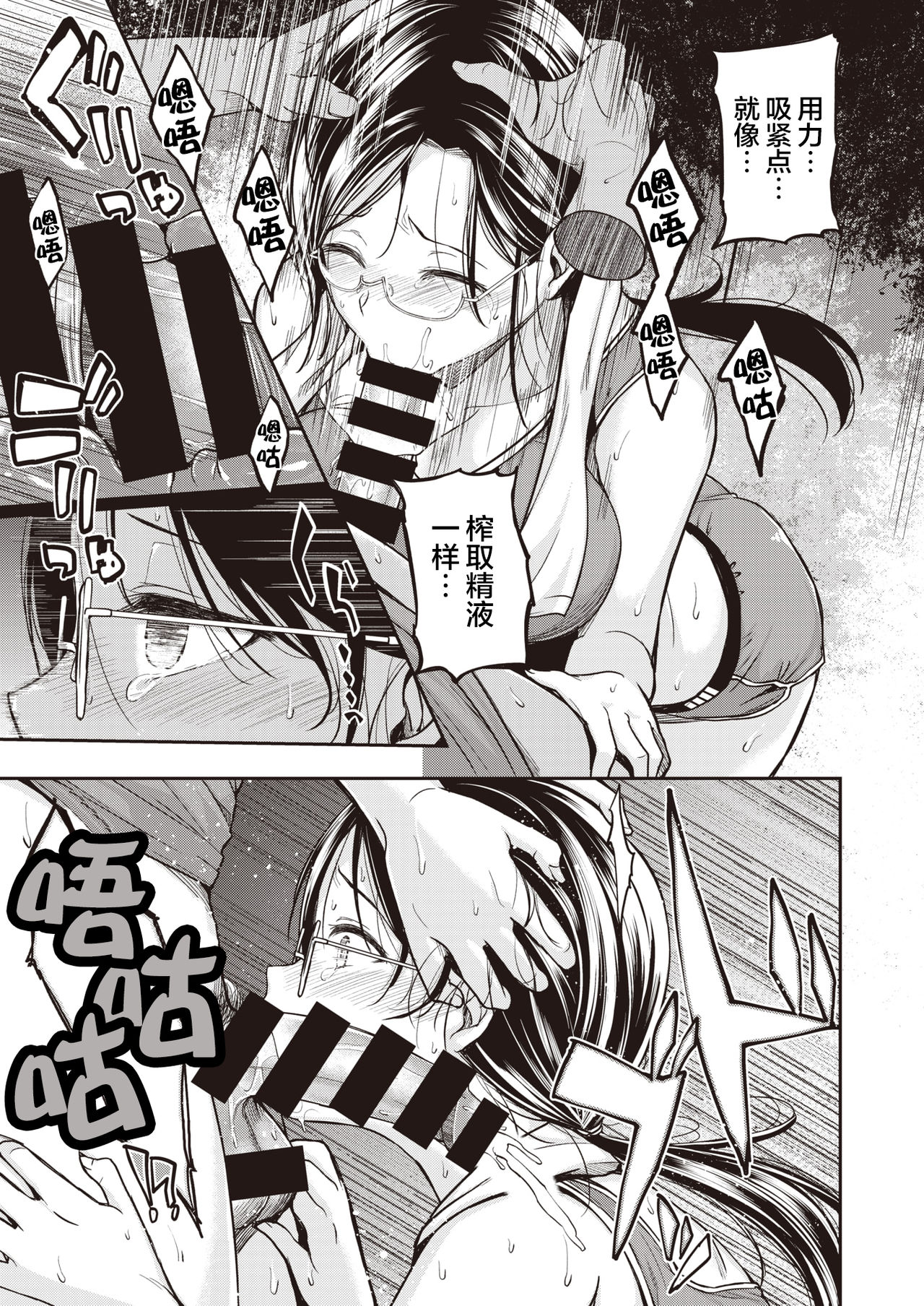 [Hirama Hirokazu] Running High!! (COMIC Kairakuten BEAST 2021-05) [Chinese] [不够色汉化组] [Digital] image number 12