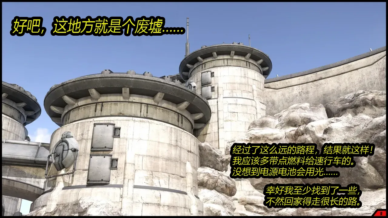 [Scriptor] A Scavengers Folly!（有条色狼汉化） image number 2