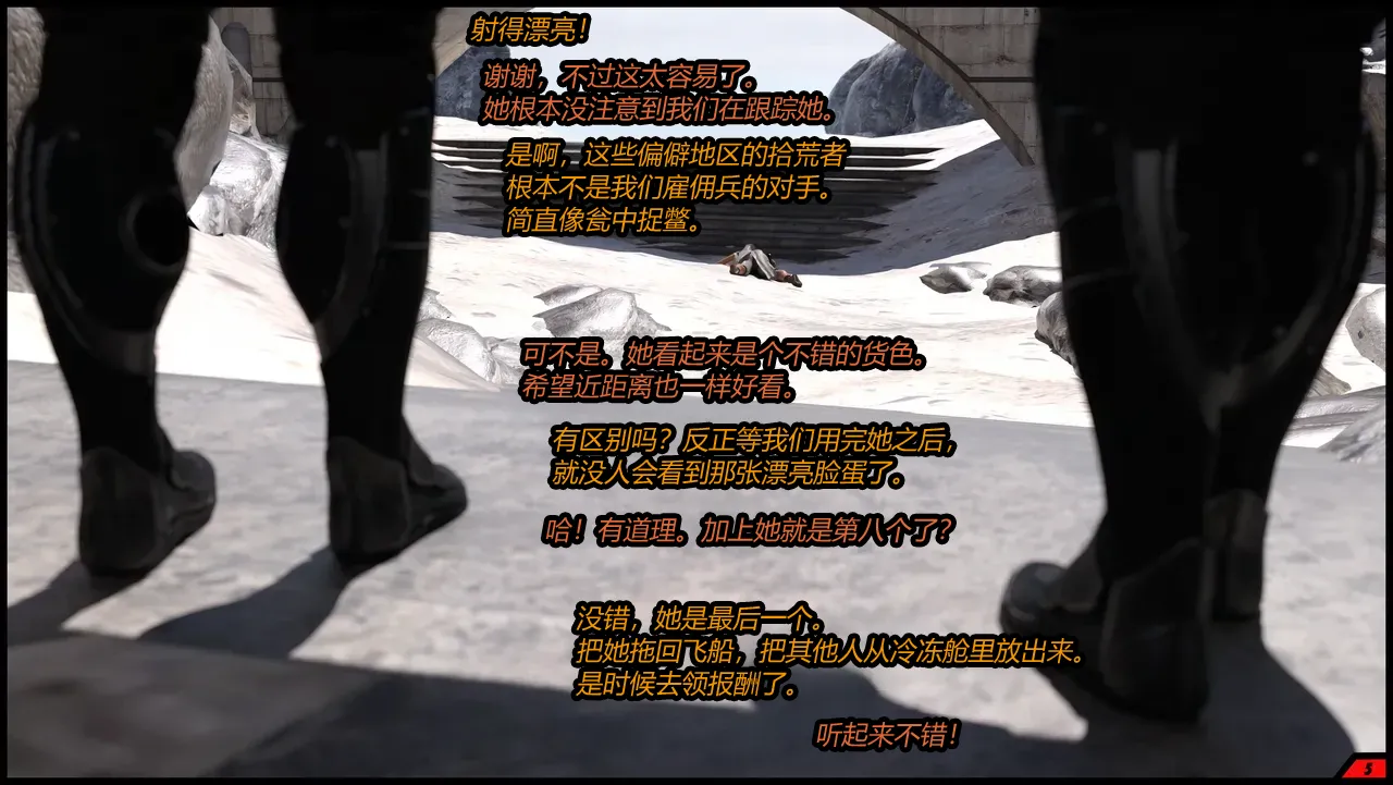 [Scriptor] A Scavengers Folly!（有条色狼汉化） image number 5
