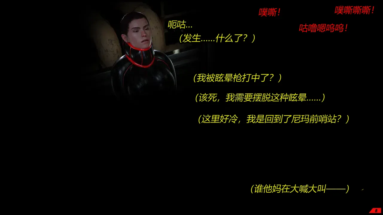 [Scriptor] A Scavengers Folly!（有条色狼汉化） image number 8