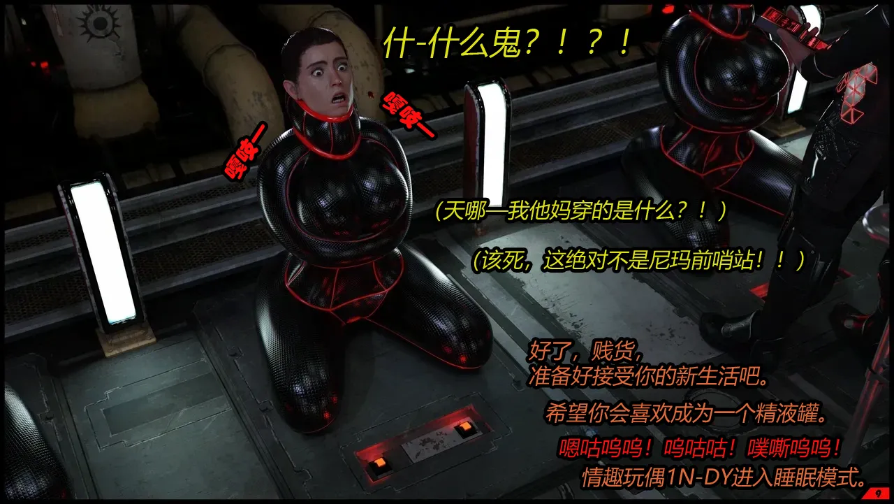 [Scriptor] A Scavengers Folly!（有条色狼汉化） image number 9