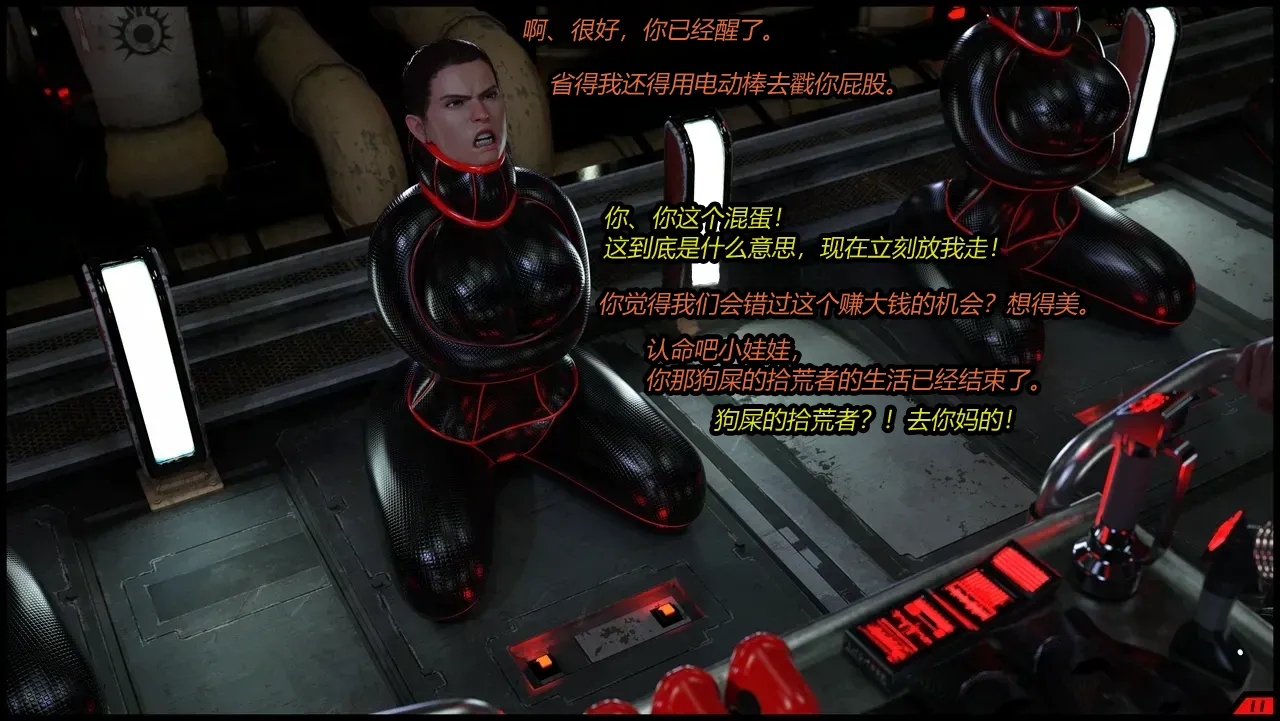 [Scriptor] A Scavengers Folly!（有条色狼汉化） image number 11