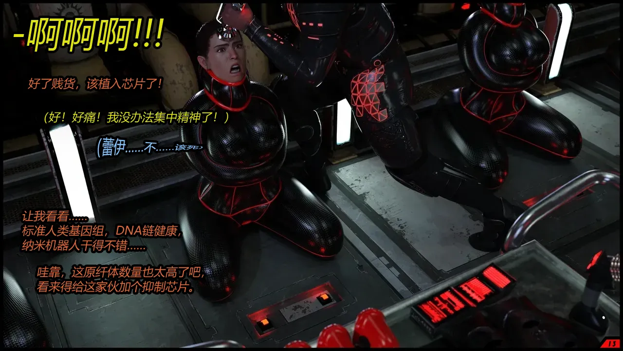 [Scriptor] A Scavengers Folly!（有条色狼汉化） image number 13