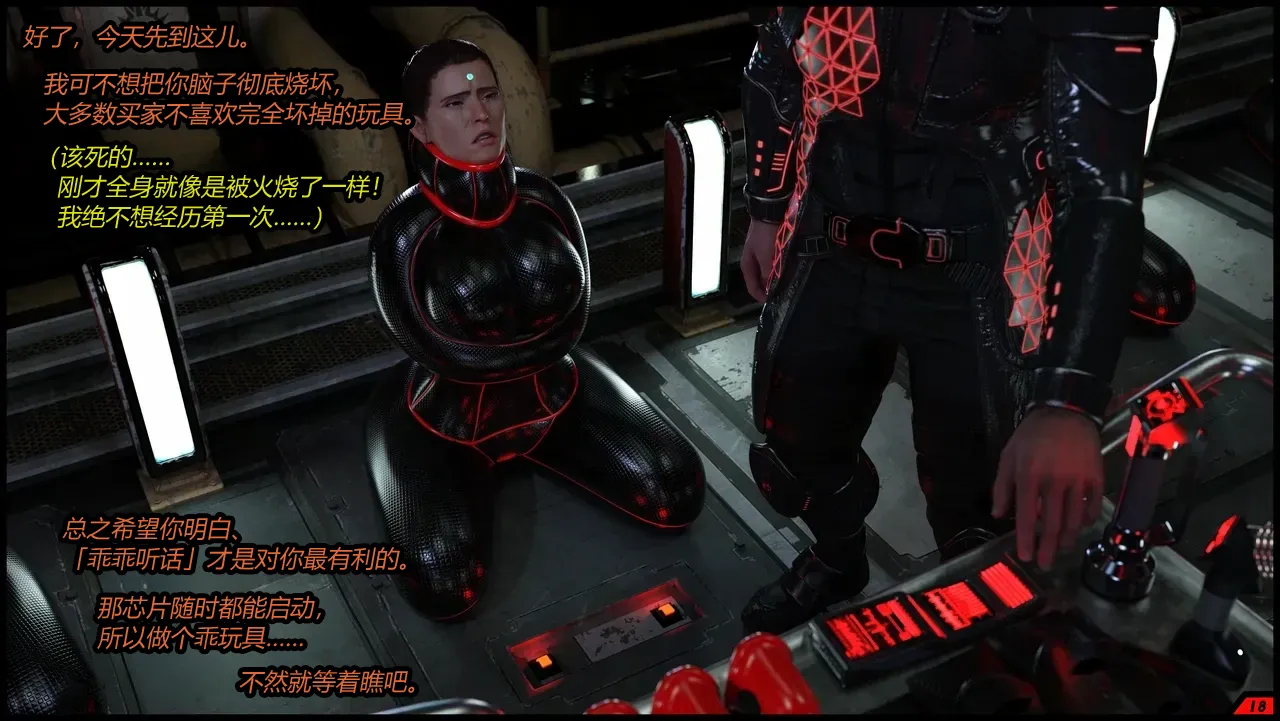 [Scriptor] A Scavengers Folly!（有条色狼汉化） image number 18