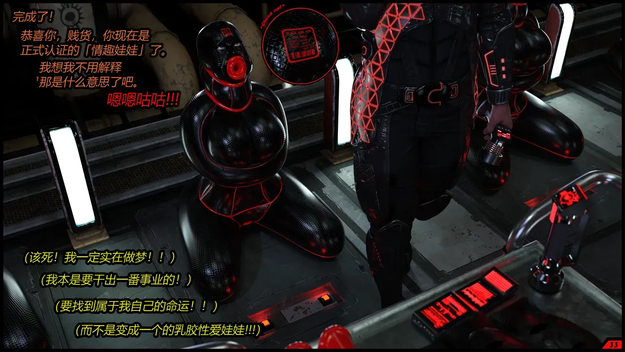 [Scriptor] A Scavengers Folly!（有条色狼汉化） image number 33