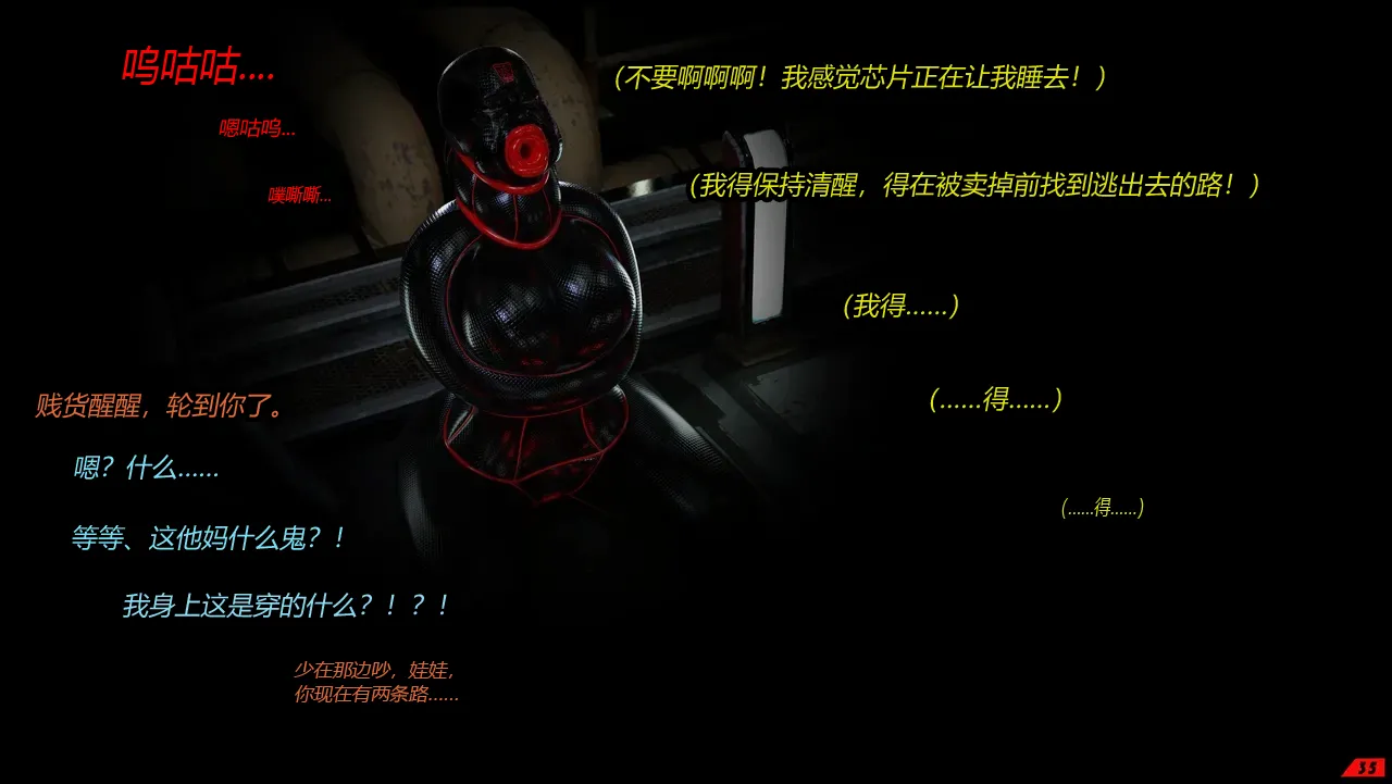 [Scriptor] A Scavengers Folly!（有条色狼汉化） image number 35