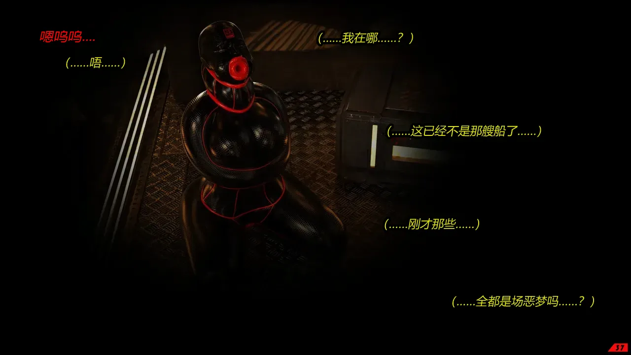 [Scriptor] A Scavengers Folly!（有条色狼汉化） image number 37