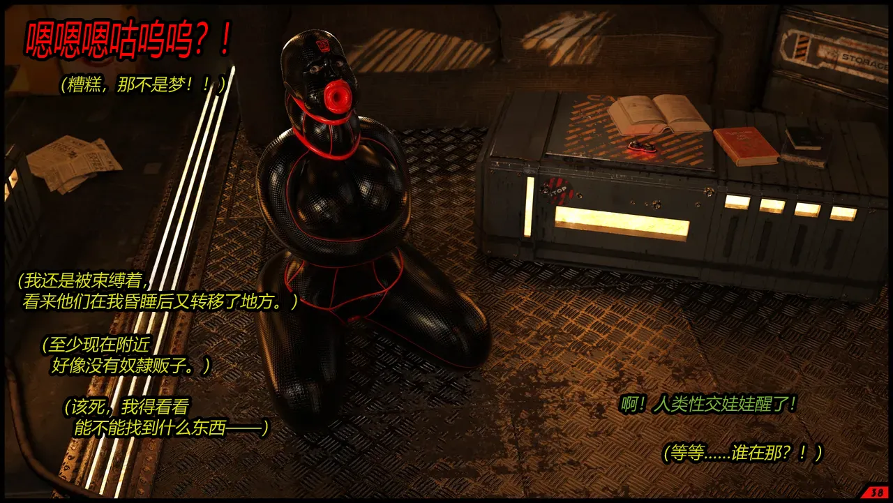 [Scriptor] A Scavengers Folly!（有条色狼汉化） image number 38